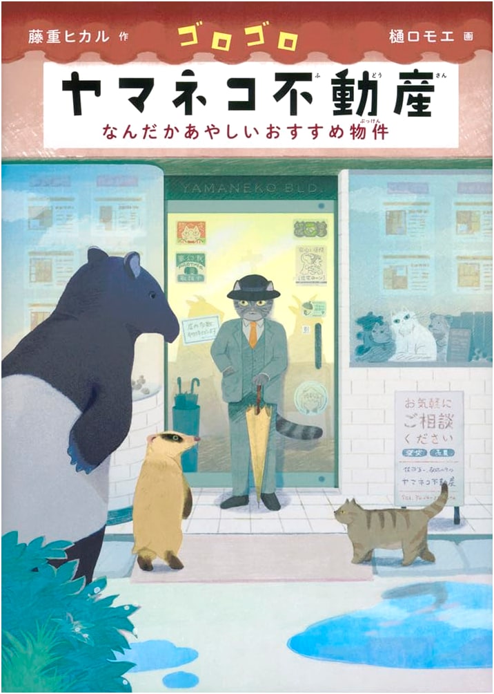 The Purring Wildcat Real Estate: Somehow Suspicious Listings