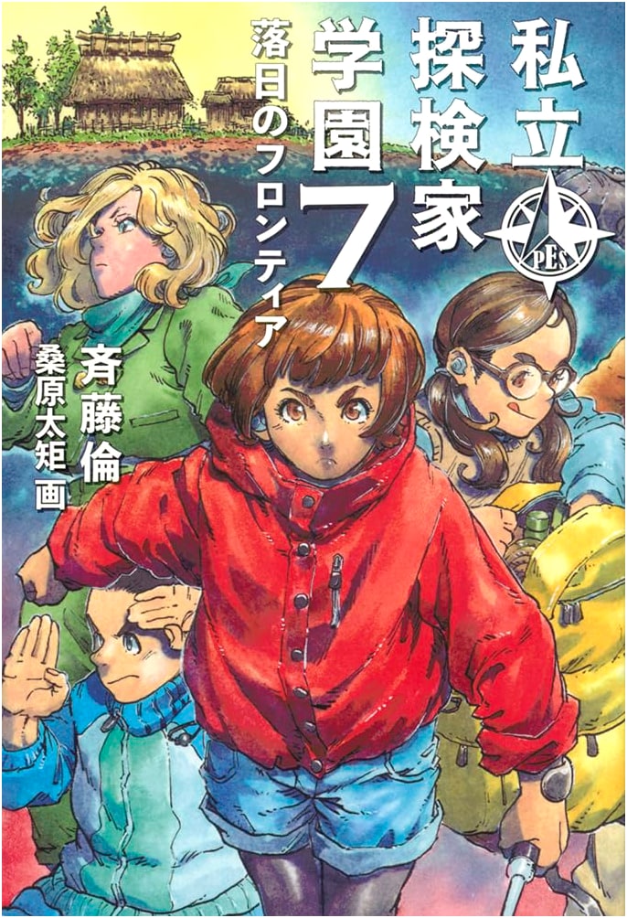 Private Explorer Academy, Vol. 7: Frontier of the Setting Sun