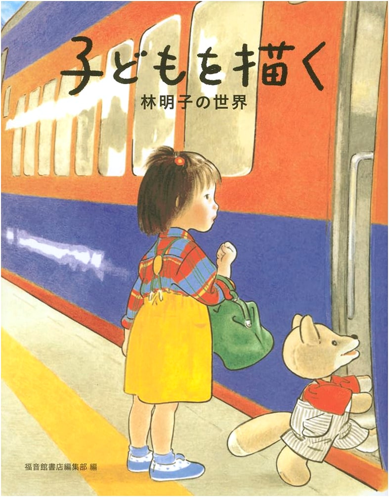 Drawing Children: The World of Akiko Hayashi