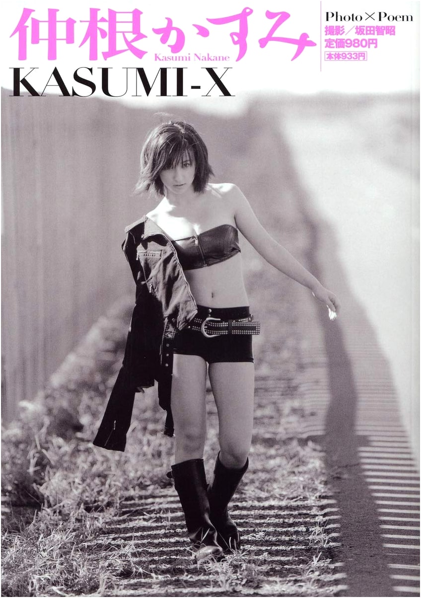 Kasumi Nakane: KASUMI-X - Captivating Photo Collection