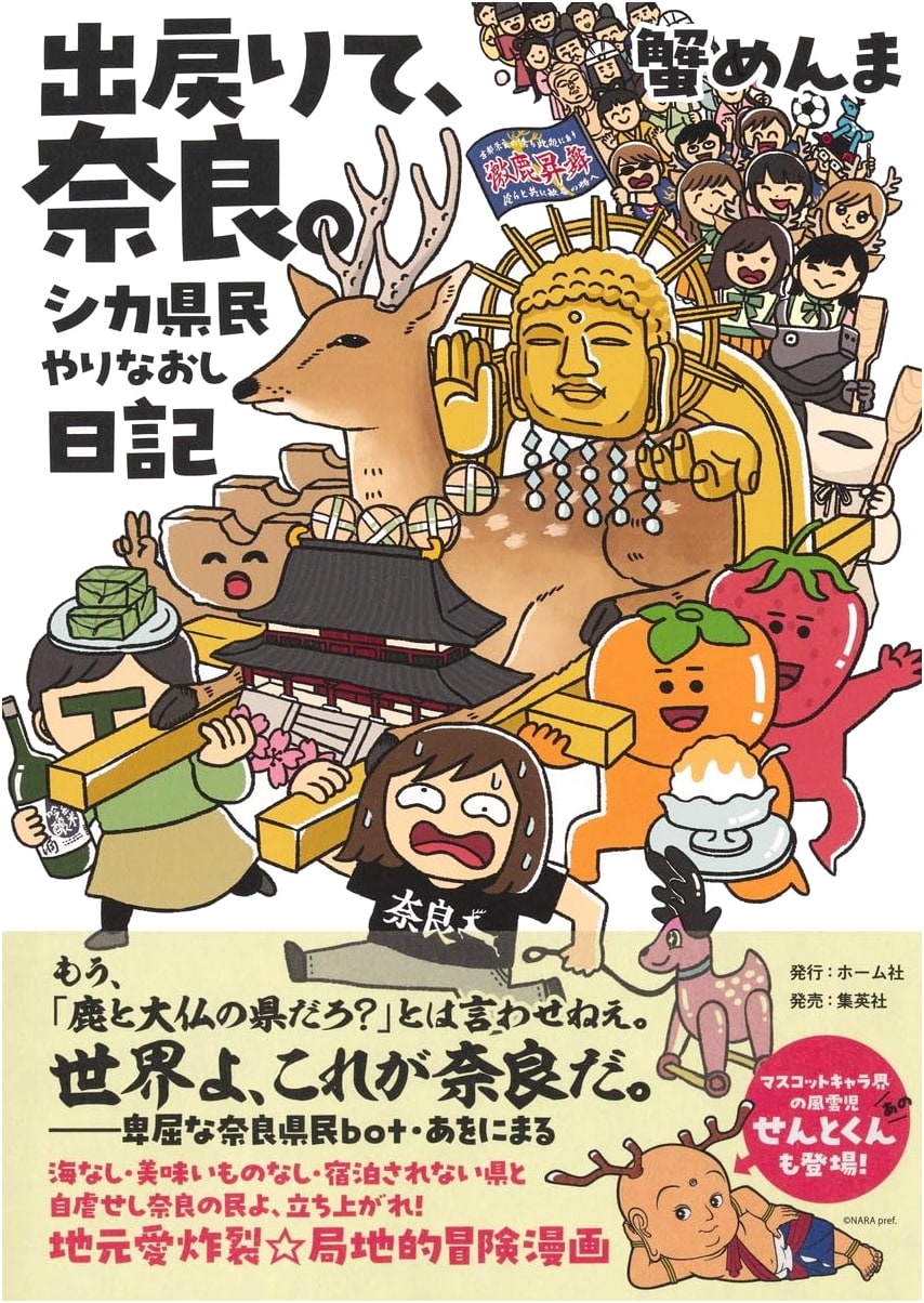 Starting Over in Nara: A Deer-Filled Diary by Menma Kani