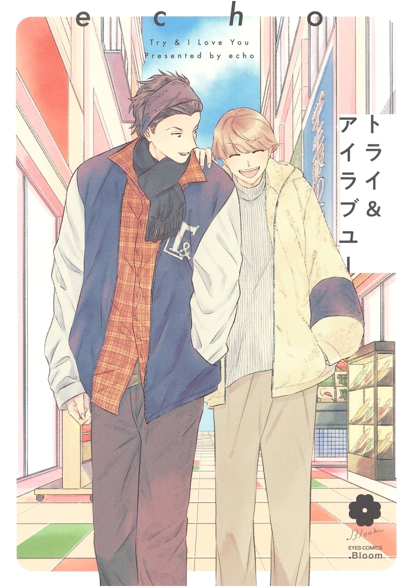 Try & I Love You (Eyes Comics)