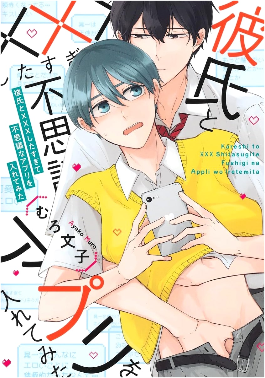 I Tried a Mysterious App Because I Wanted to XXX With My Boyfriend (eyes comics)