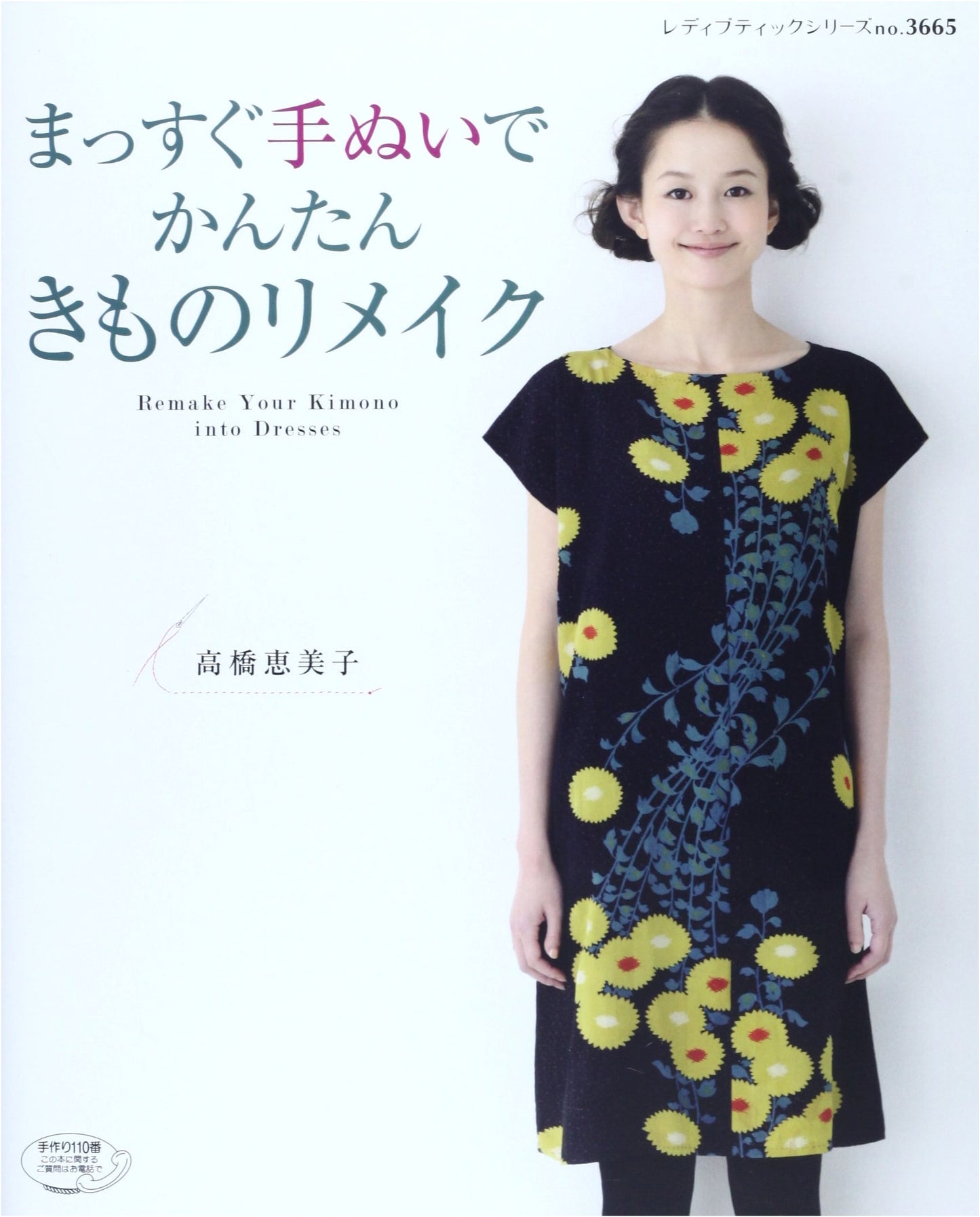 Easy Kimono Remake: Simple Hand Sewing Projects (Lady Boutique Series No. 3665)