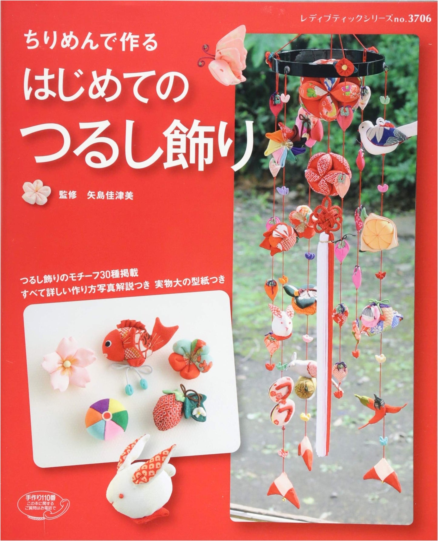 Beginner's Tsurushi Kazari: Crafting Japanese Fabric Hanging Ornaments