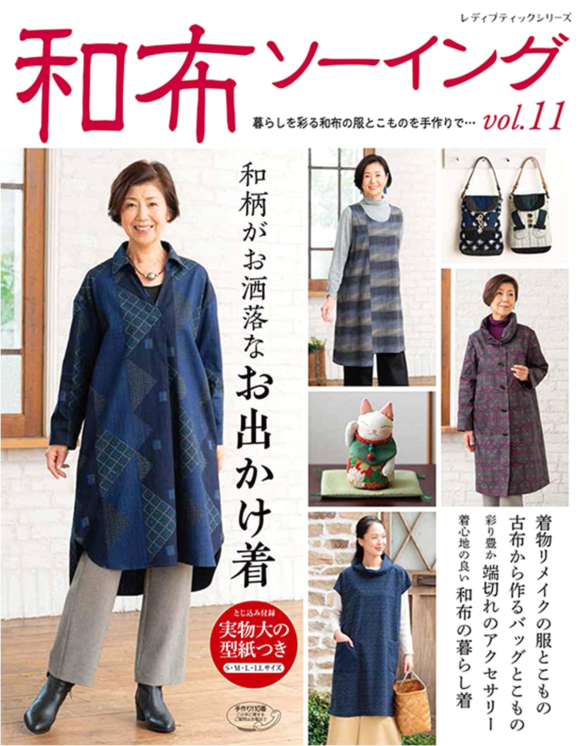 Wafu Sewing Vol. 11 (Lady Boutique Series no. 4712)
