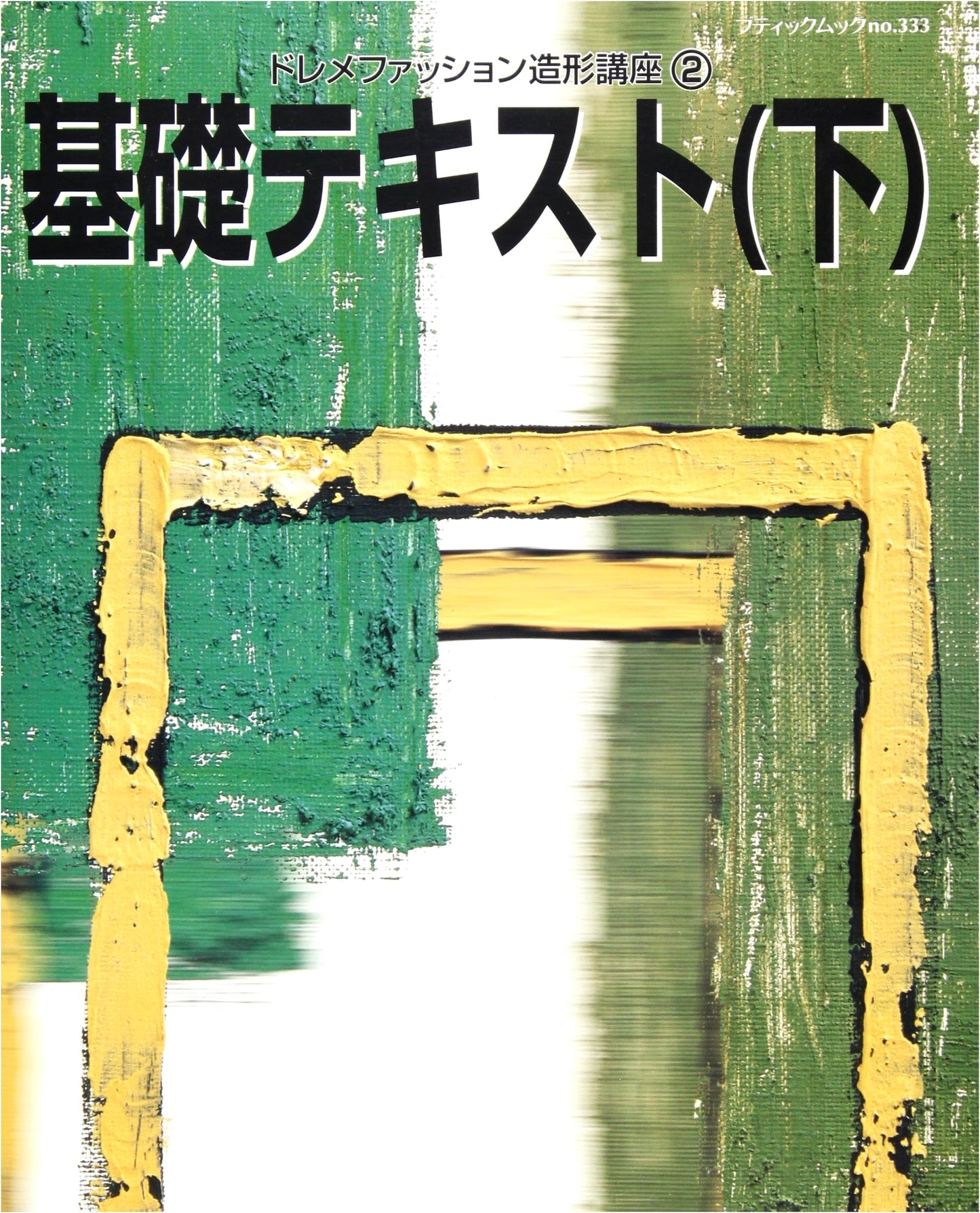 Doreme Fashion Design & Creation Course, Vol. 2 (Boutique Mook 333)