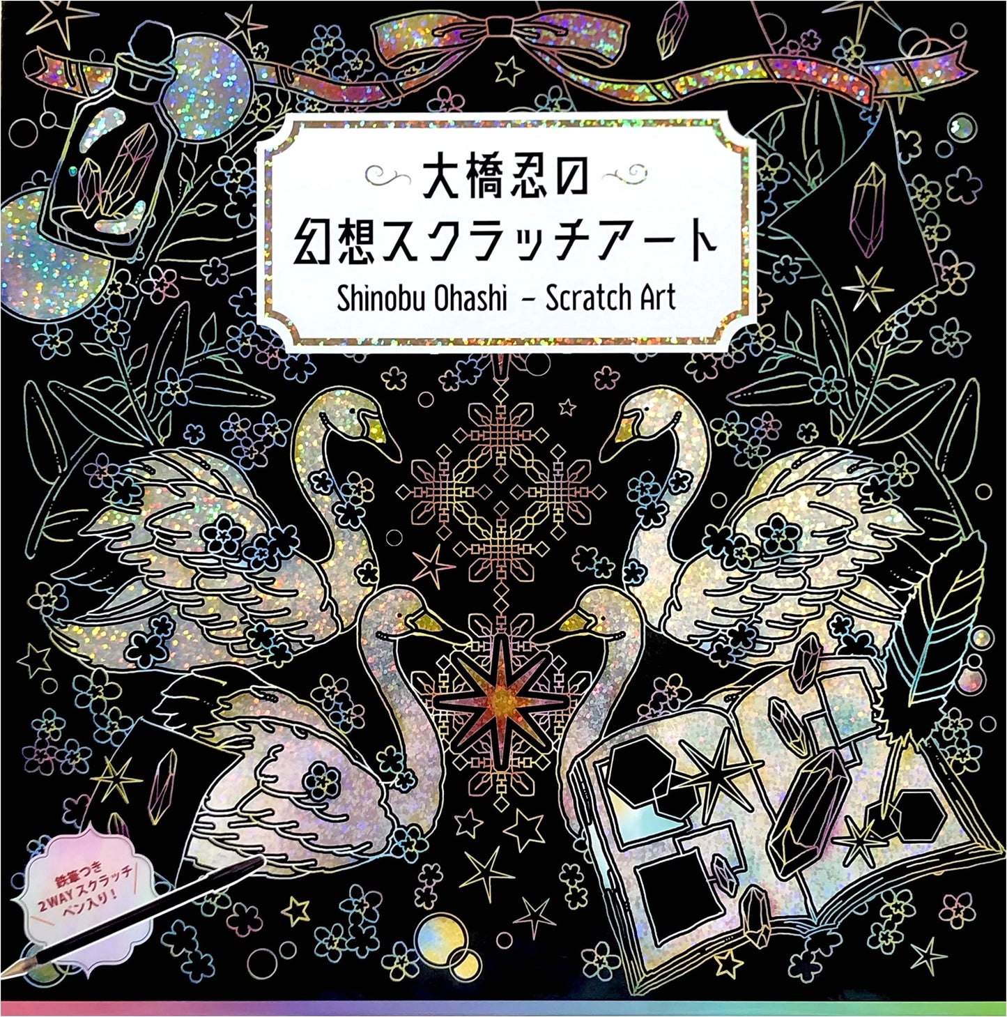 Shinobu Ohashi's Fantasy Scratch Art