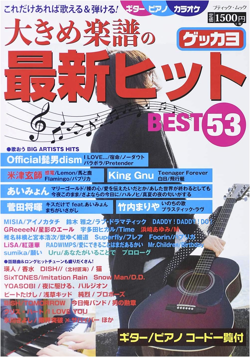 Latest Hits BEST 53: Oversized Sheet Music Collection