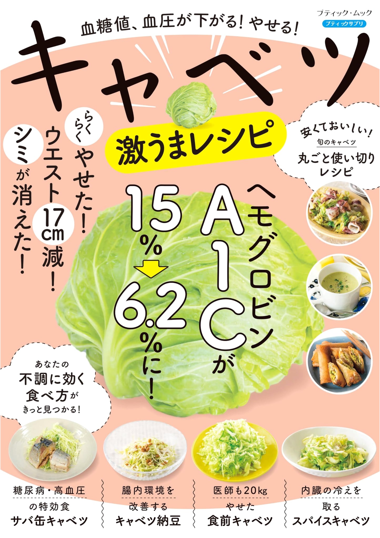 Lower Blood Sugar & Blood Pressure! Delicious Cabbage Recipes for Weight Loss