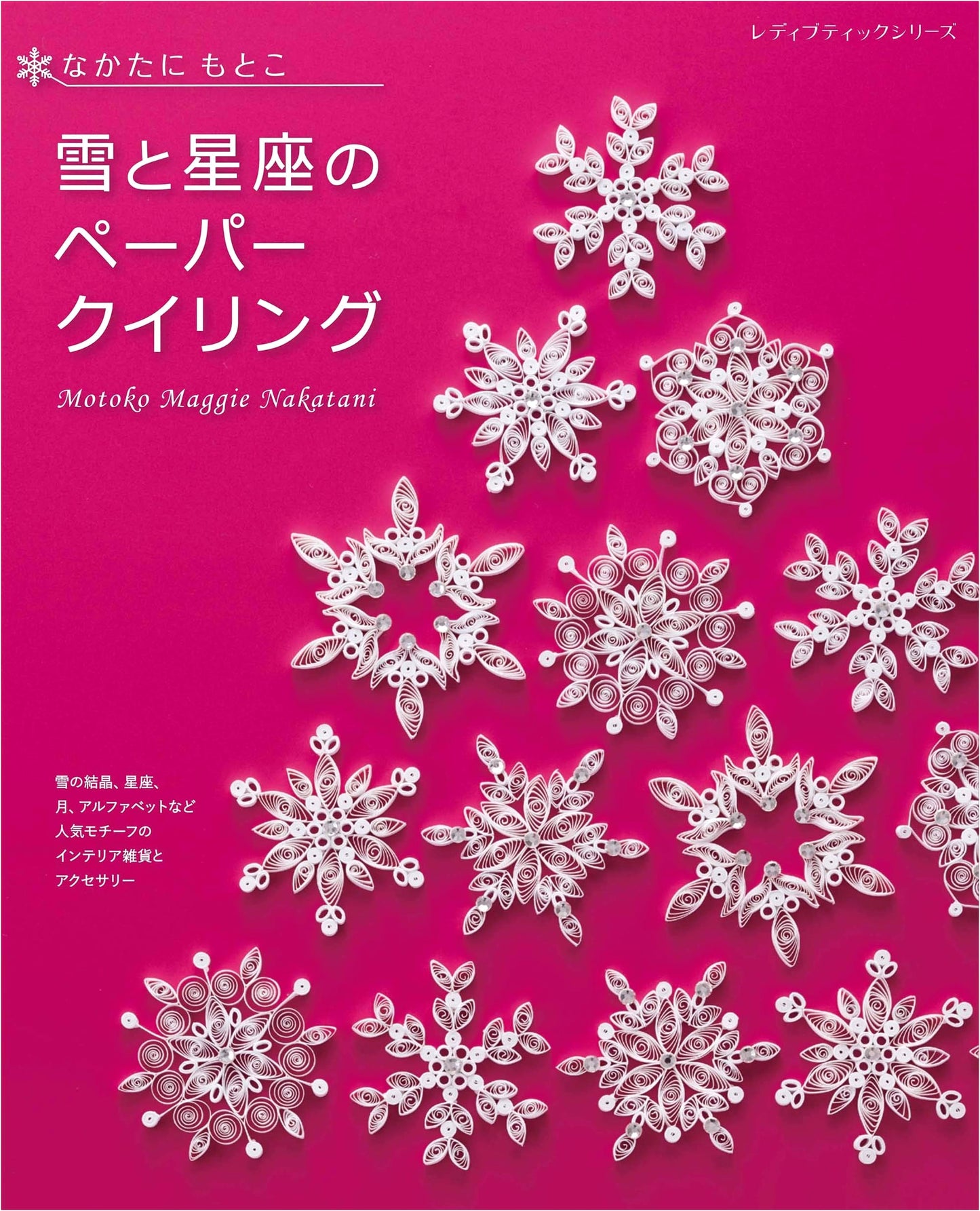 Snow and Constellations Paper Quilling (Lady Boutique Series No. 8019)