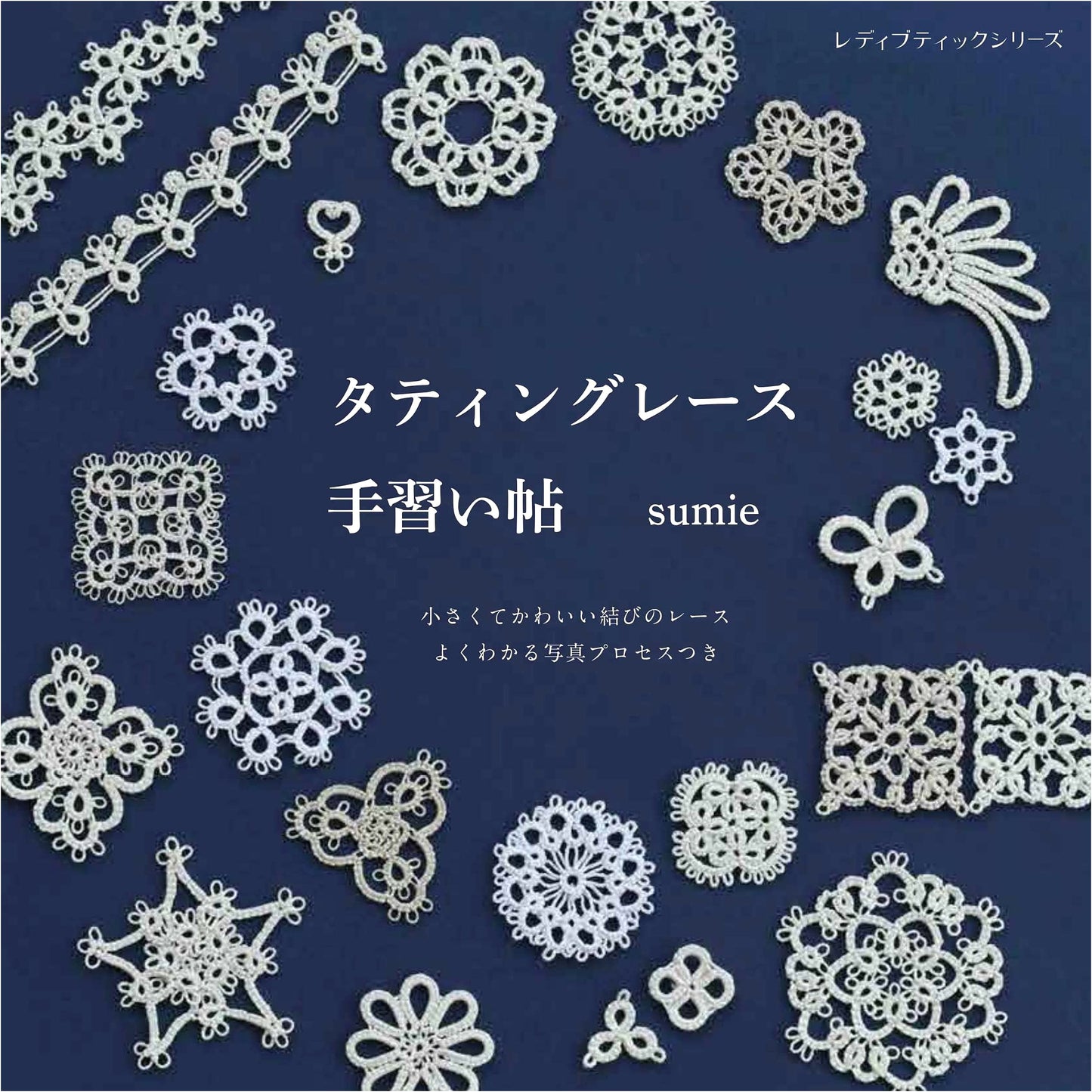 Tatting Lace Primer: Lady Boutique Series No. 8160