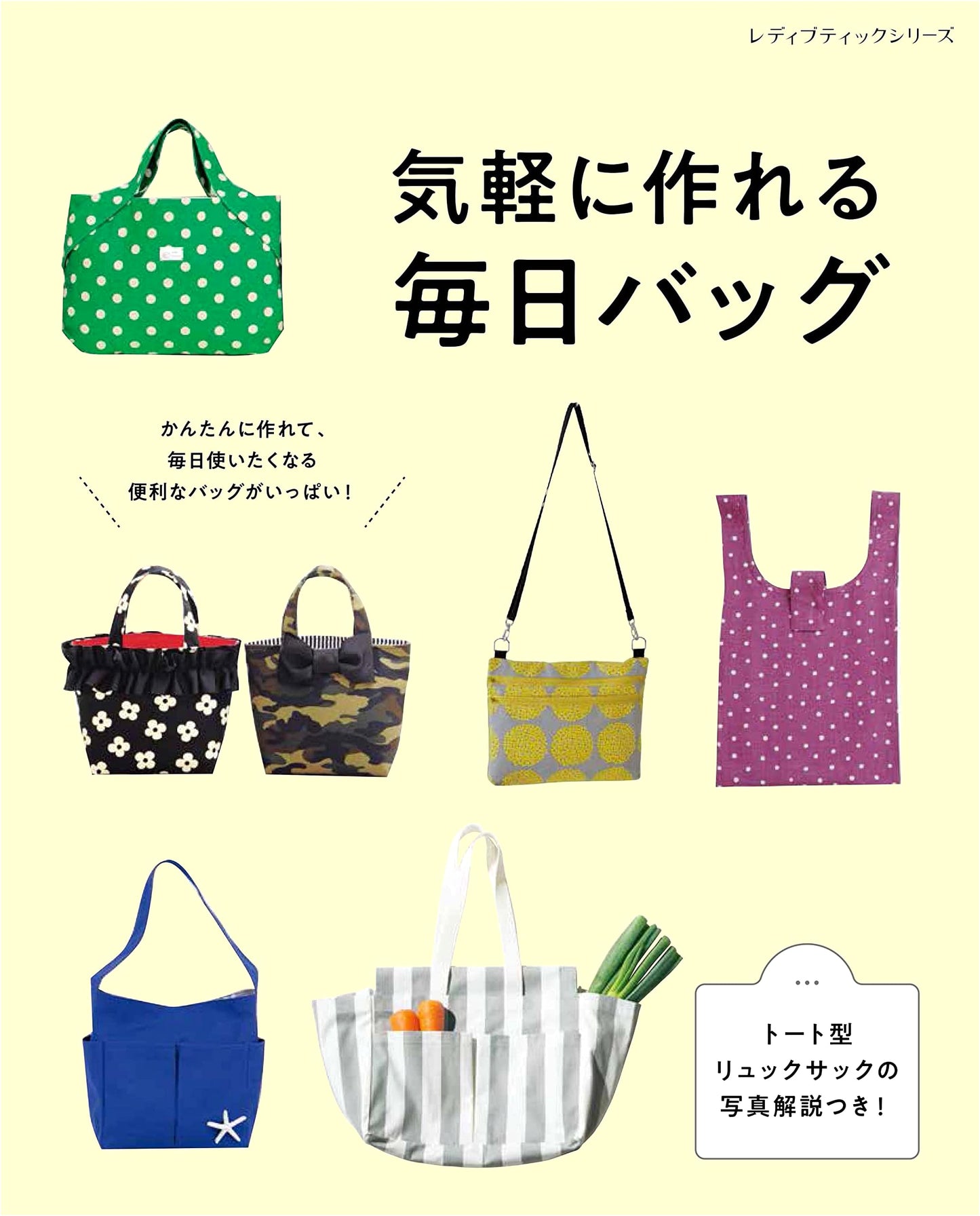 Easy-to-Make Everyday Bags (Lady Boutique Series No. 8356)