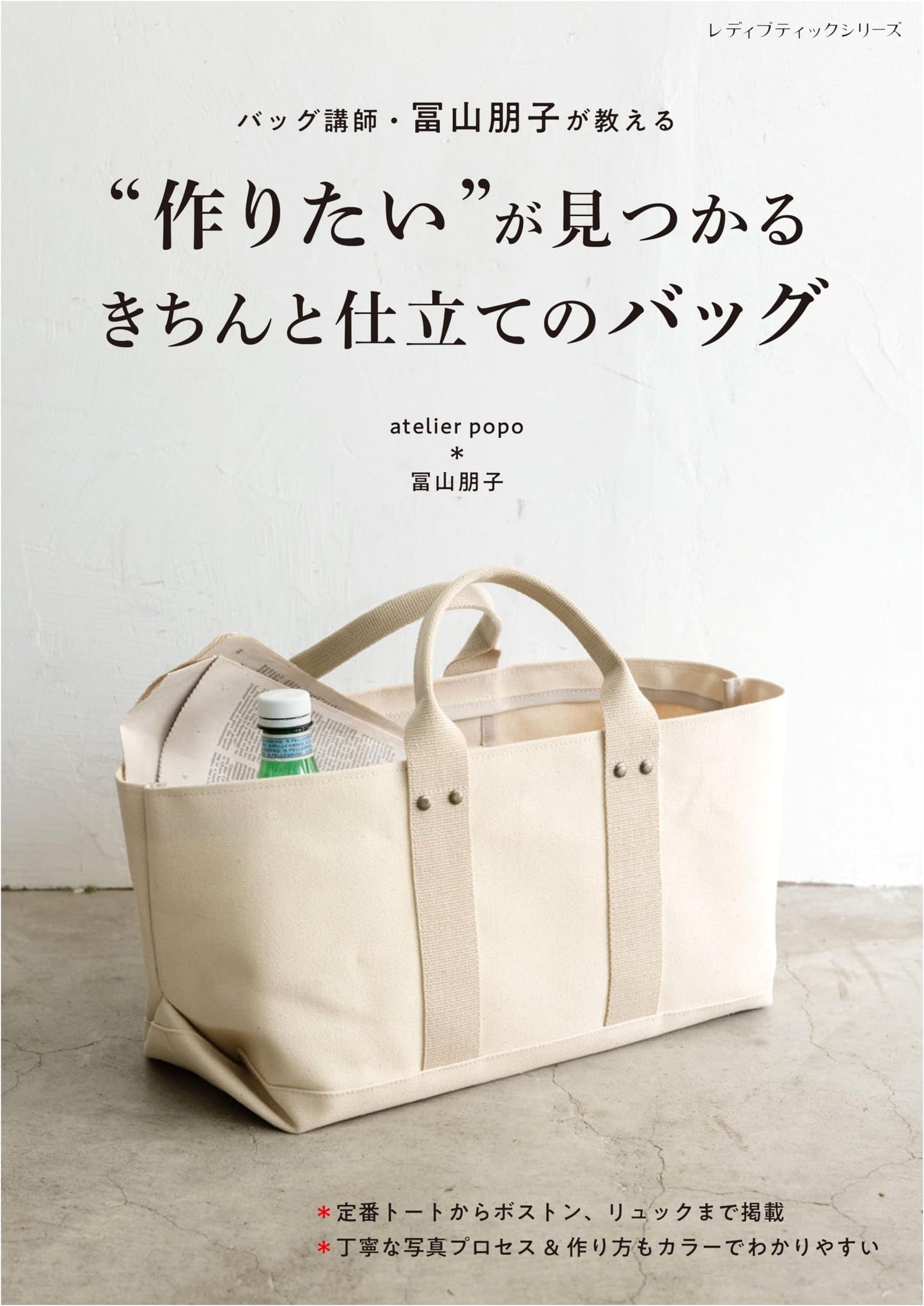 Discover Your Perfect Project: Neatly Tailored Bags (Lady Boutique Series No. 8552)