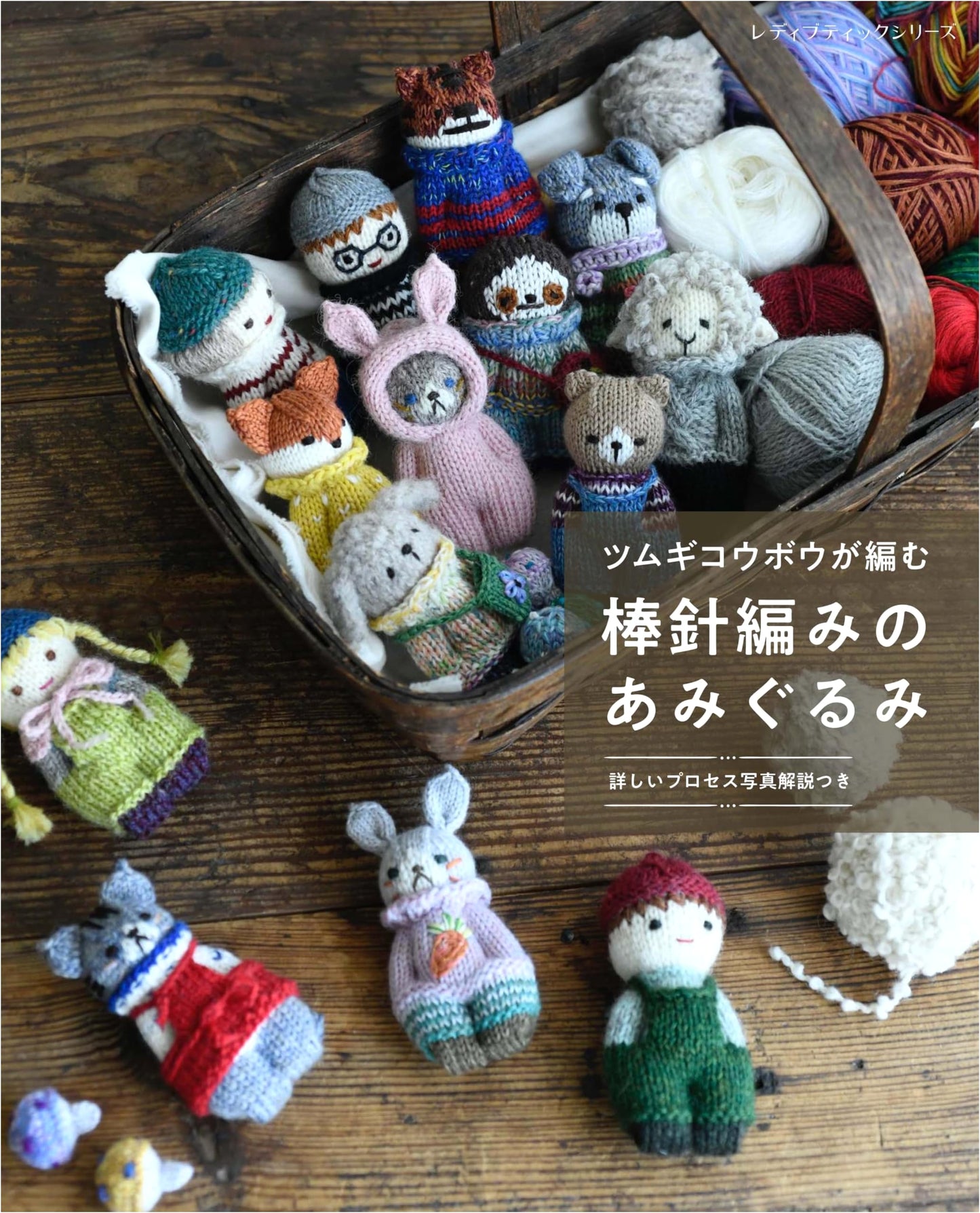 Knitted Crochet Amigurumi by Tsumugi Koubou