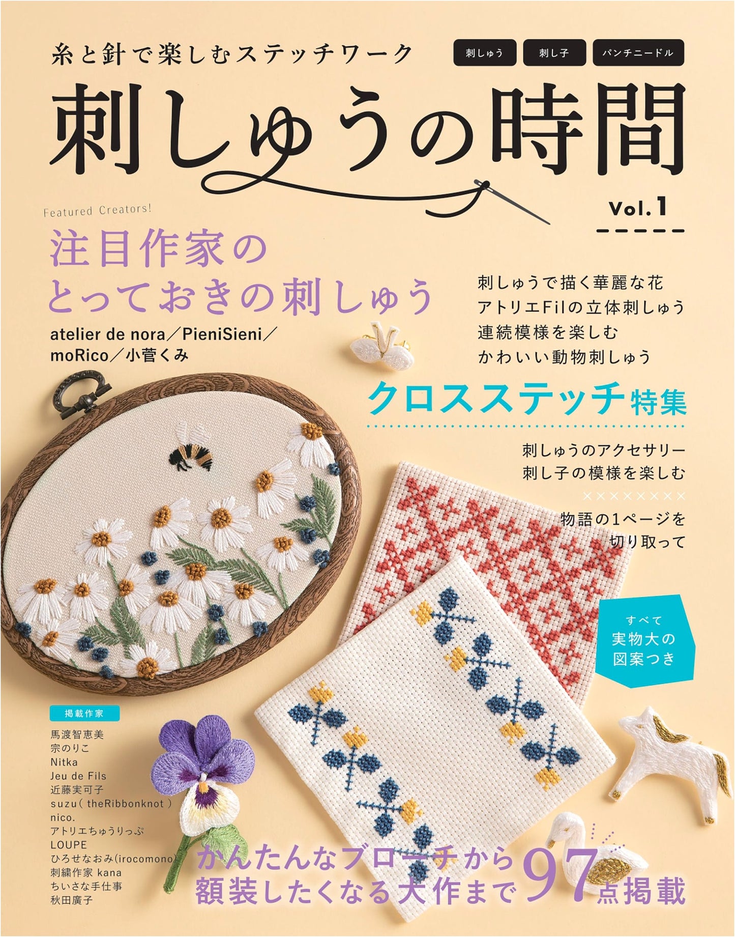 Embroidery Time, Vol. 1: Lady Boutique Series Japanese Craft Book