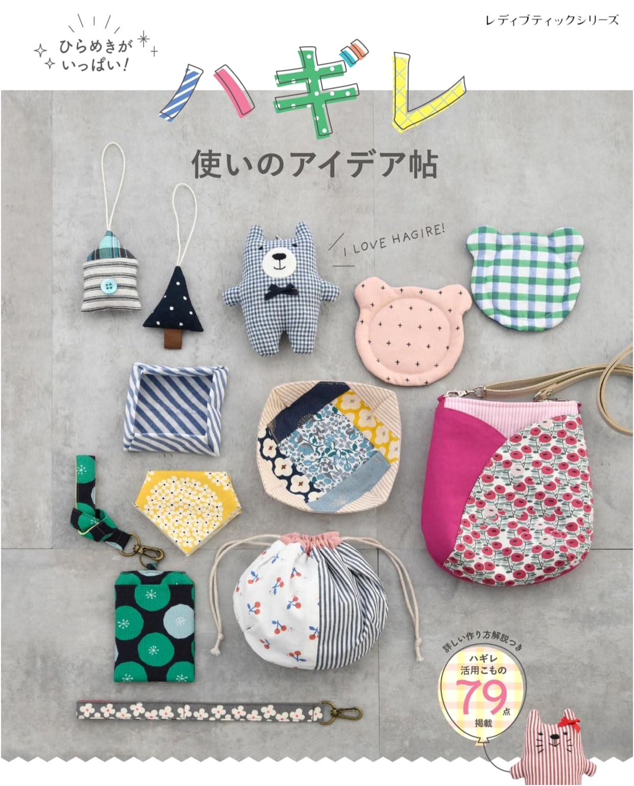 Creative Ideas for Using Fabric Scraps (Lady Boutique Series)