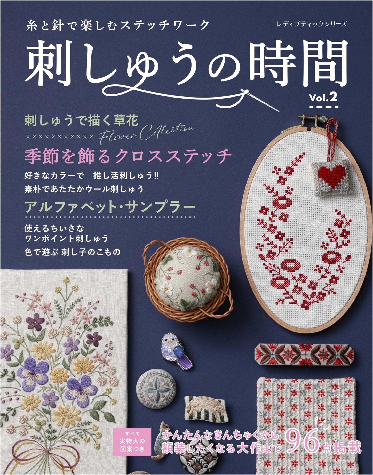 Embroidery Time, Vol. 2 (Lady Boutique Series No. 8701)
