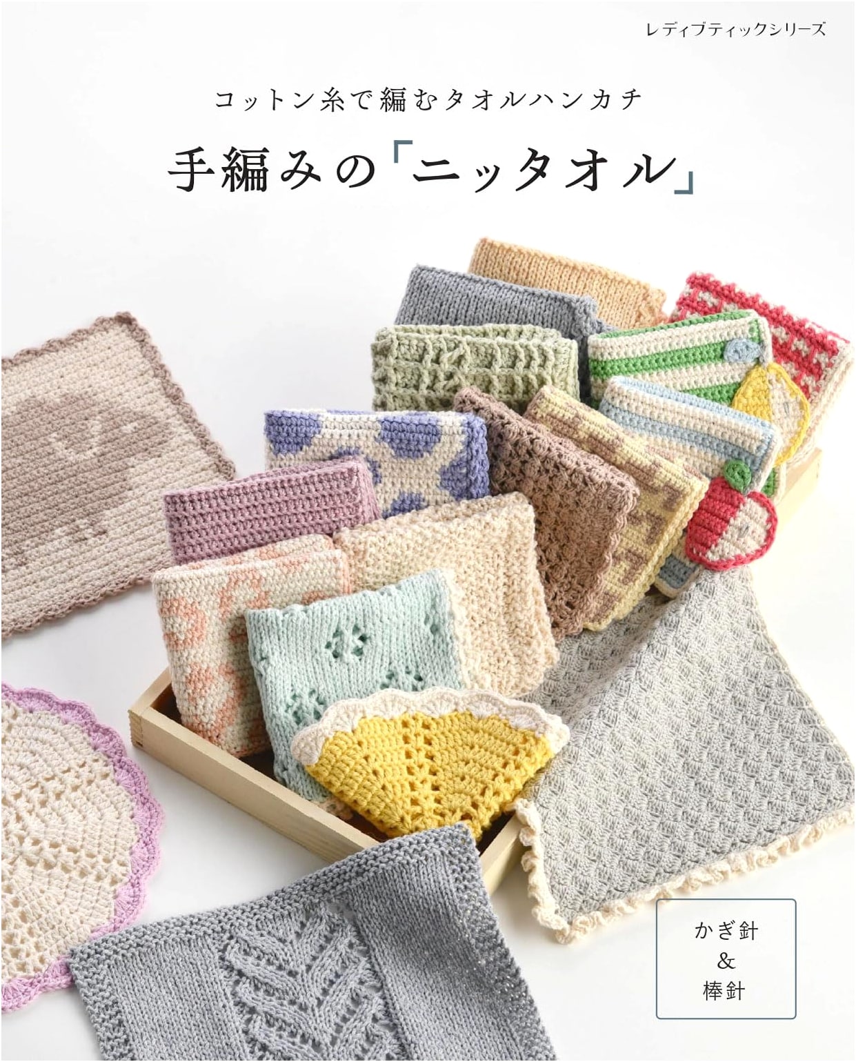 Hand-Knitted 'Nittoru' Towels: Lady Boutique Series 8720