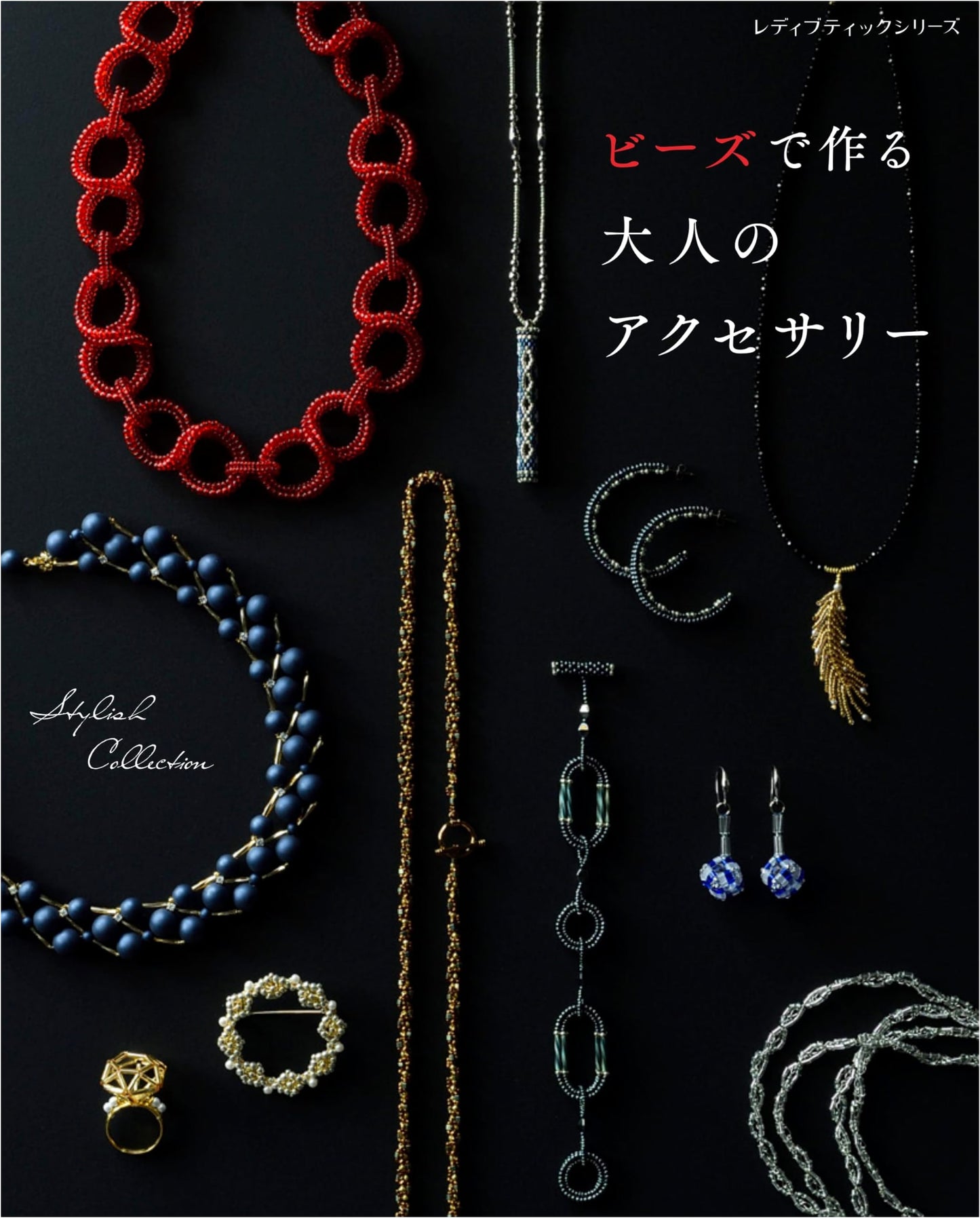 Lady Boutique Series No. 8732: Create Elegant Adult Accessories with Beads
