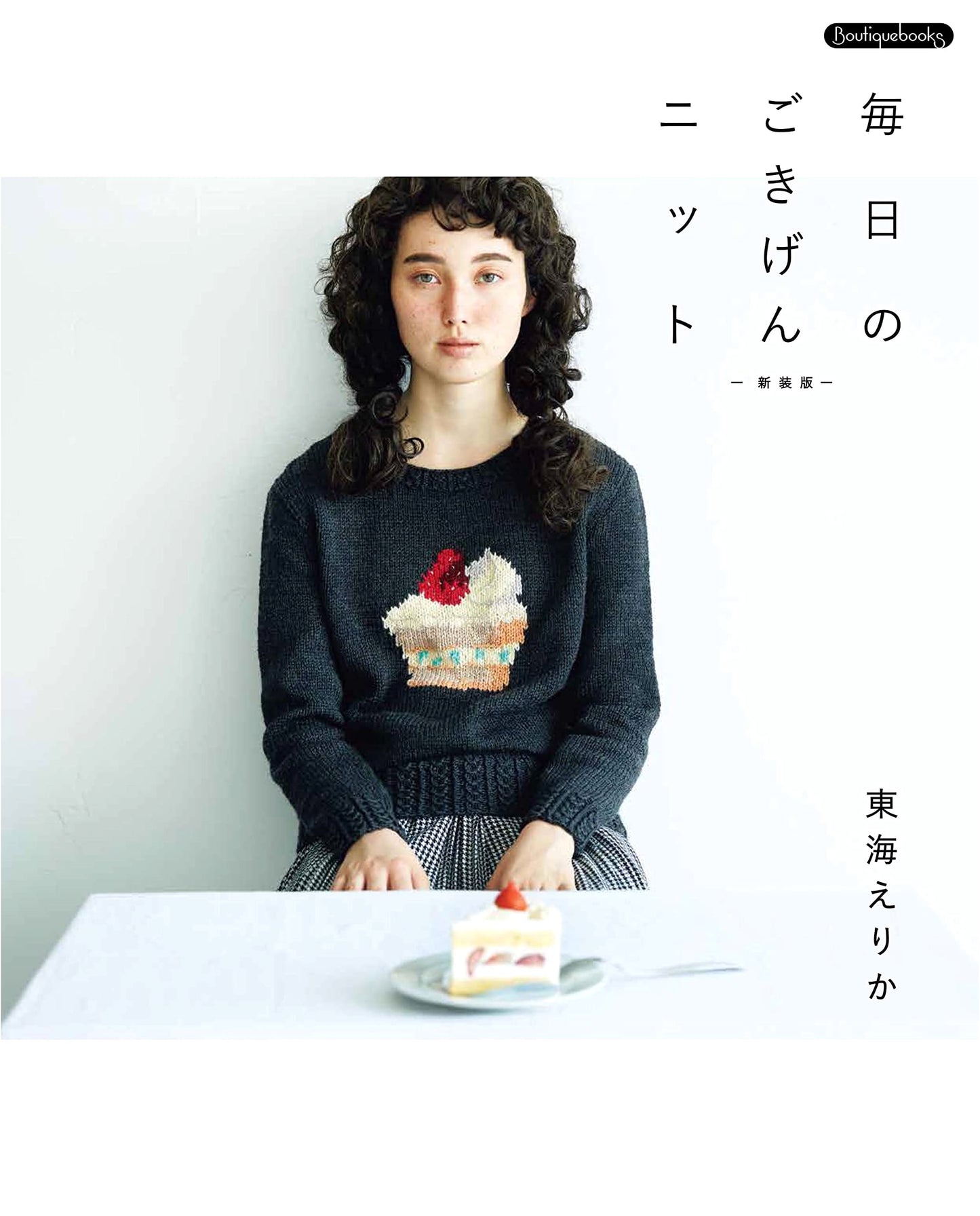 Everyday Happy Knits: Revised Edition (Boutique Books)