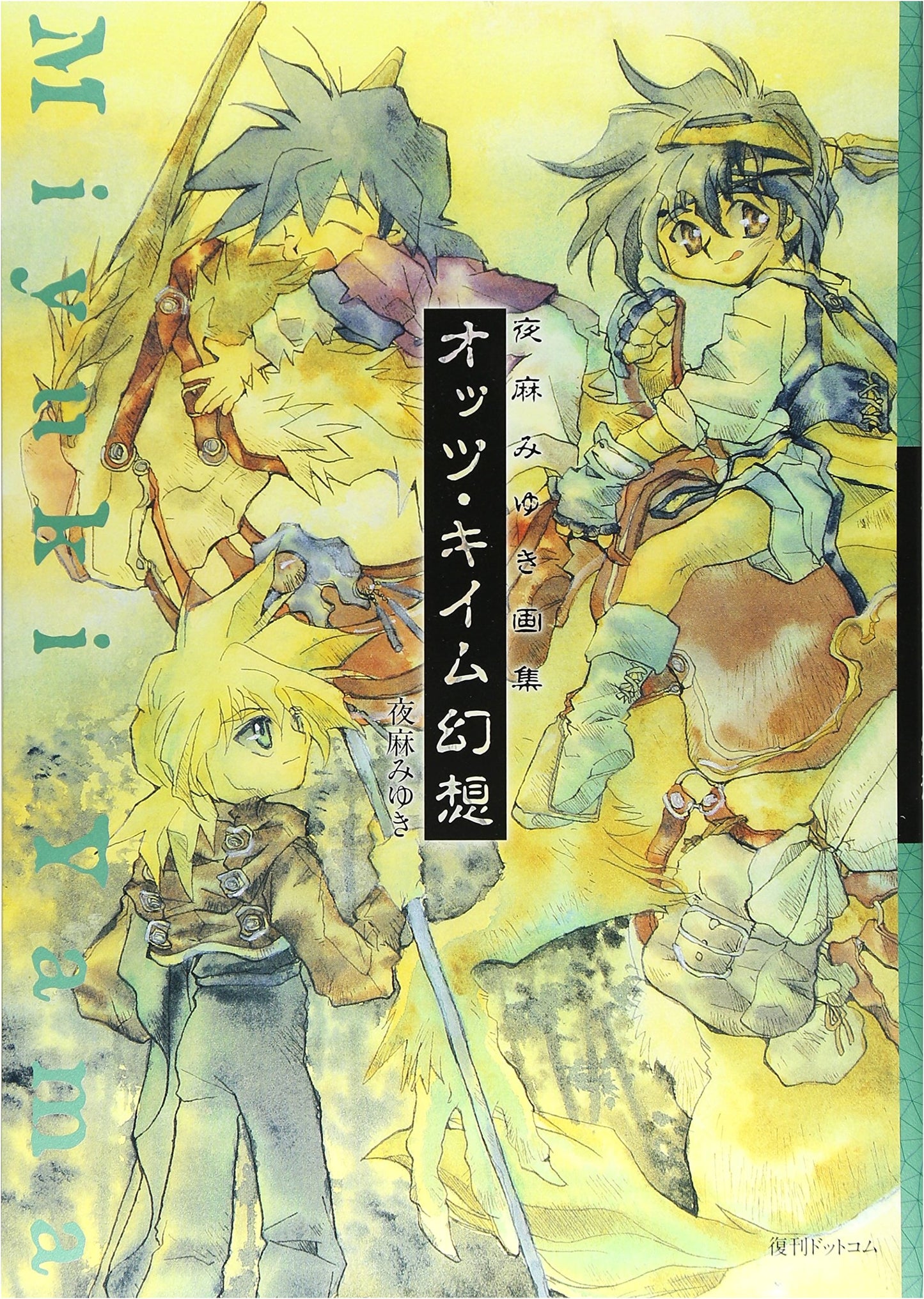 Yama Miyuki Art Book: Ozz Kiim Fantasy