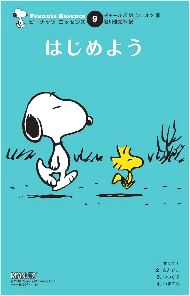 Peanuts Essence Vol. 9: Let's Begin