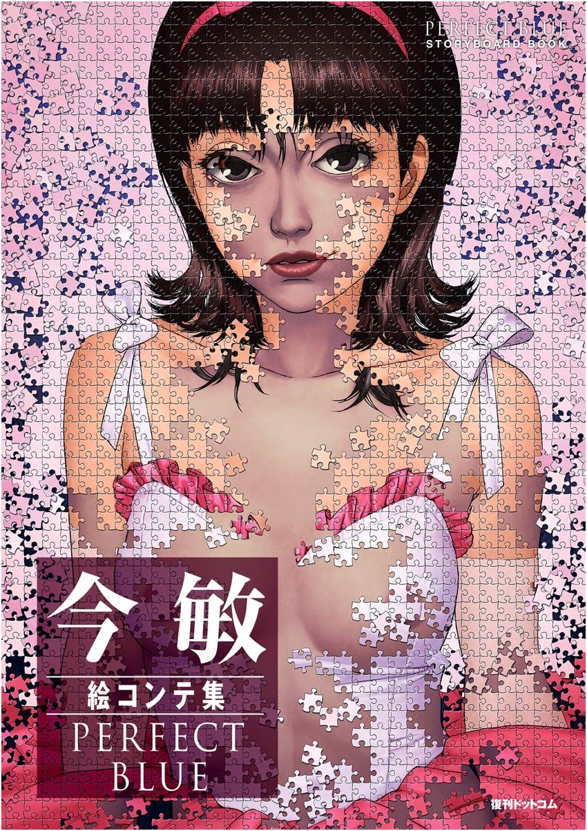 Satoshi Kon's PERFECT BLUE Storyboard Collection