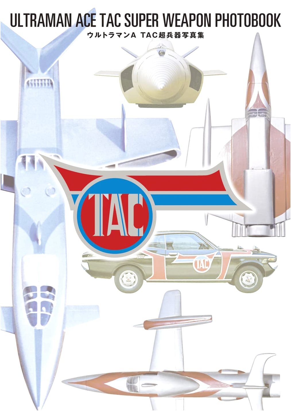 Ultraman A: TAC Super Weapons Photo Collection