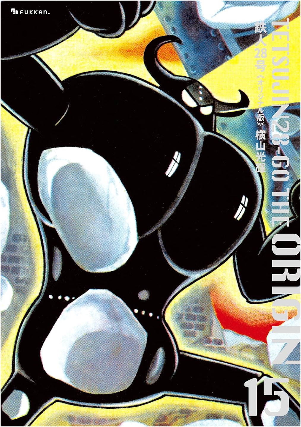 Tetsujin 28-go: Original Edition, Vol. 15
