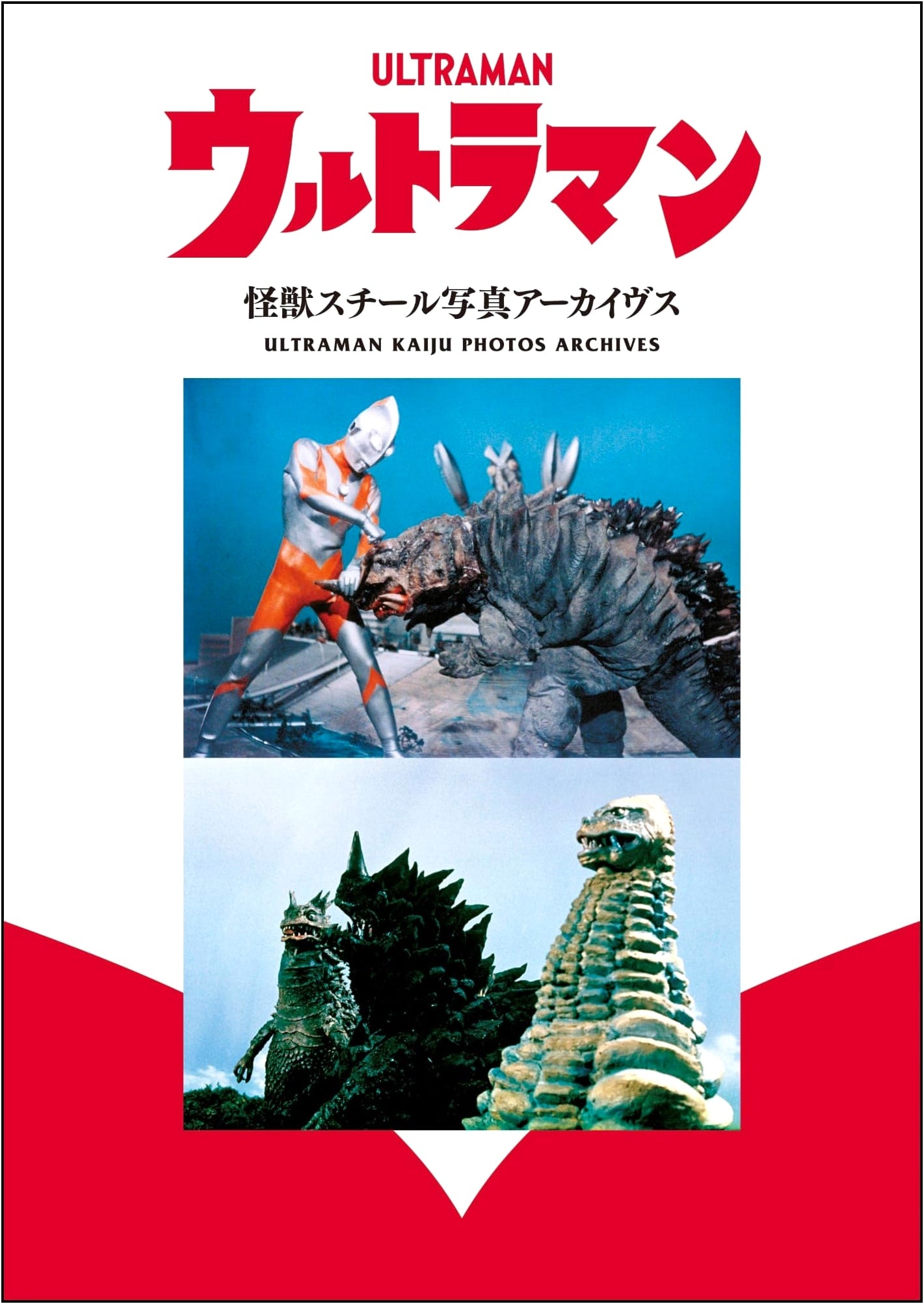 Ultraman Kaiju Stills Archives