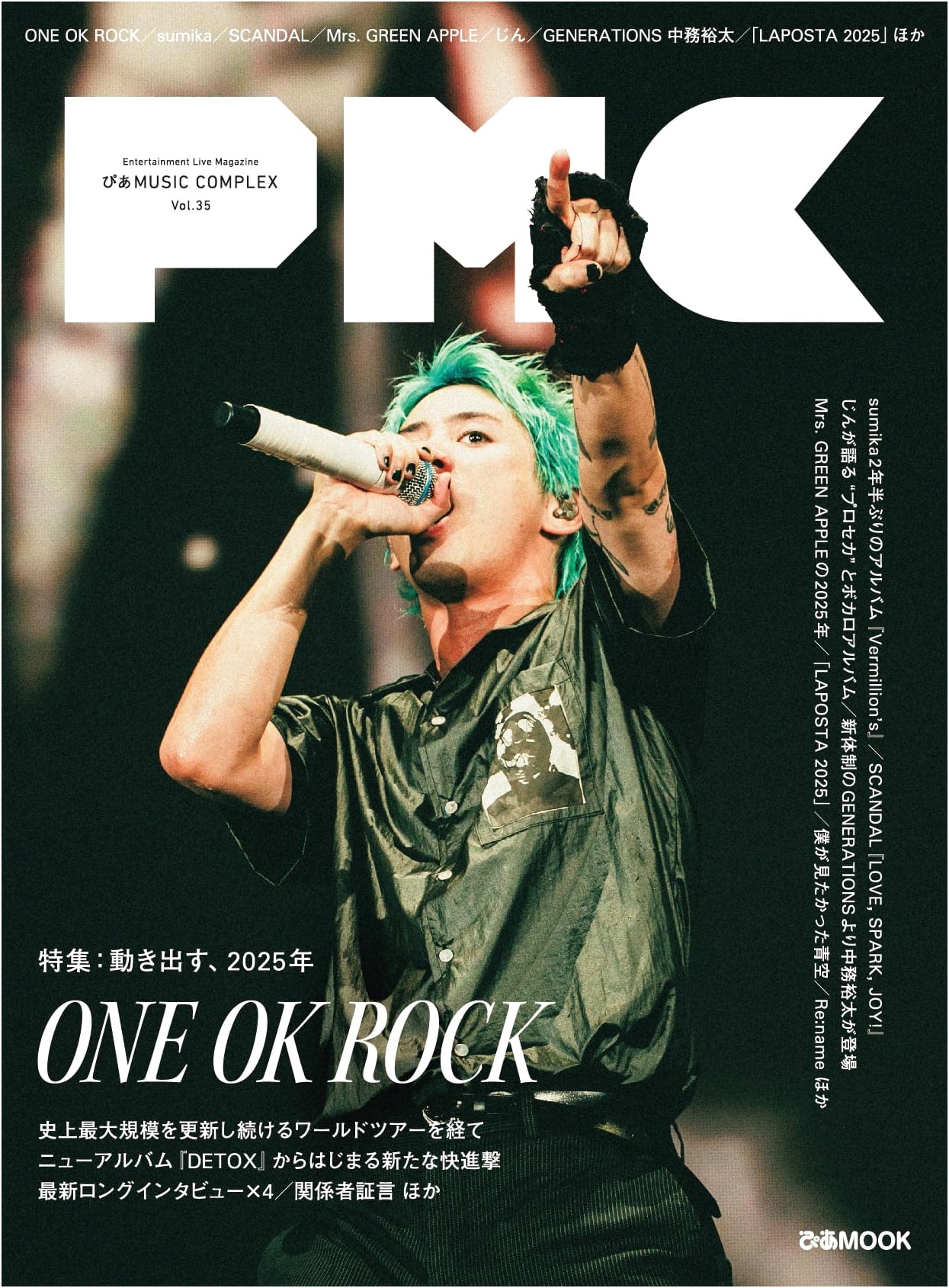 Pia MUSIC COMPLEX (PMC) Vol. 35 (Cover: ONE OK ROCK) - Pia MOOK