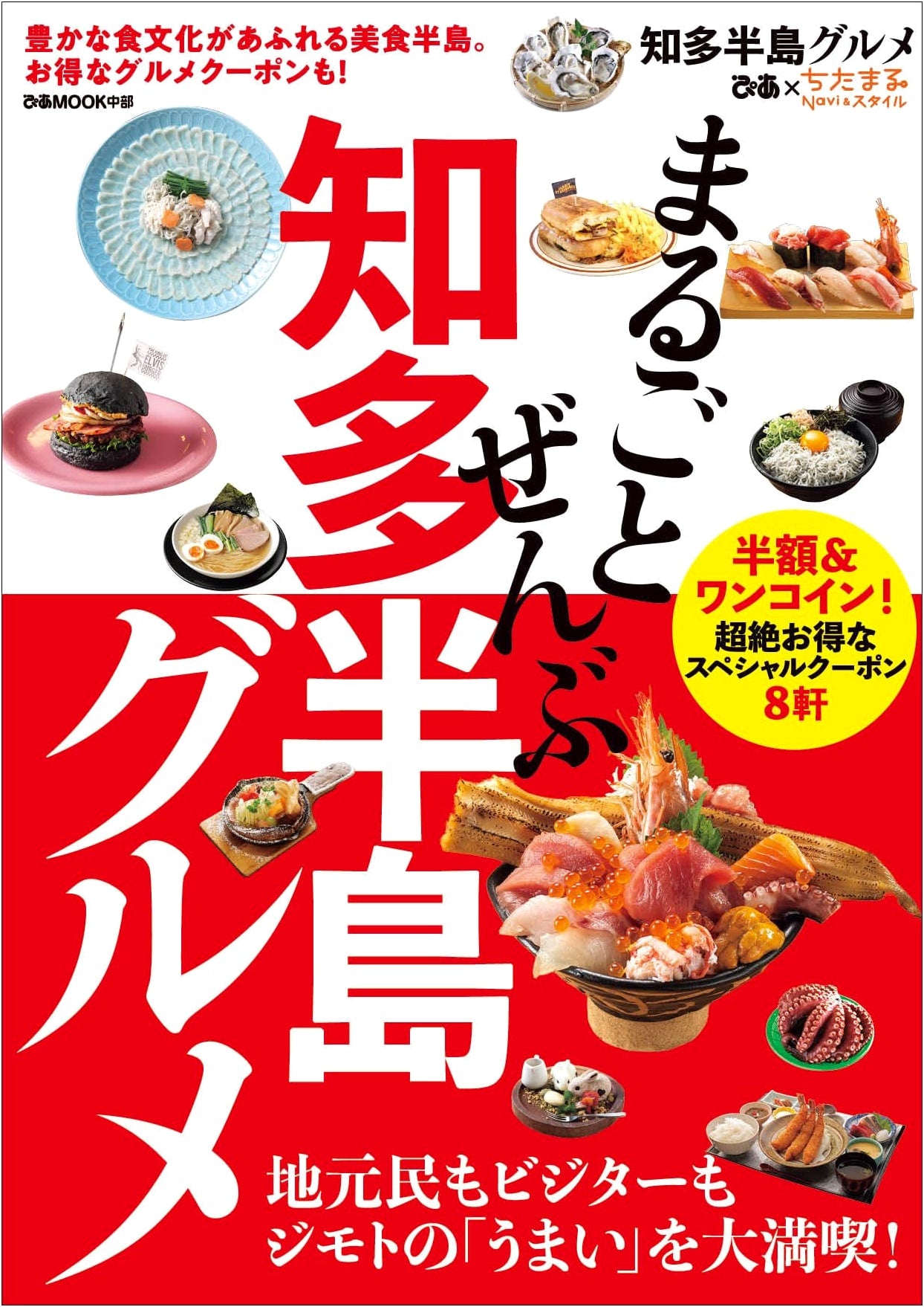 Chita Peninsula Gourmet Guide: Everything You Need to Know