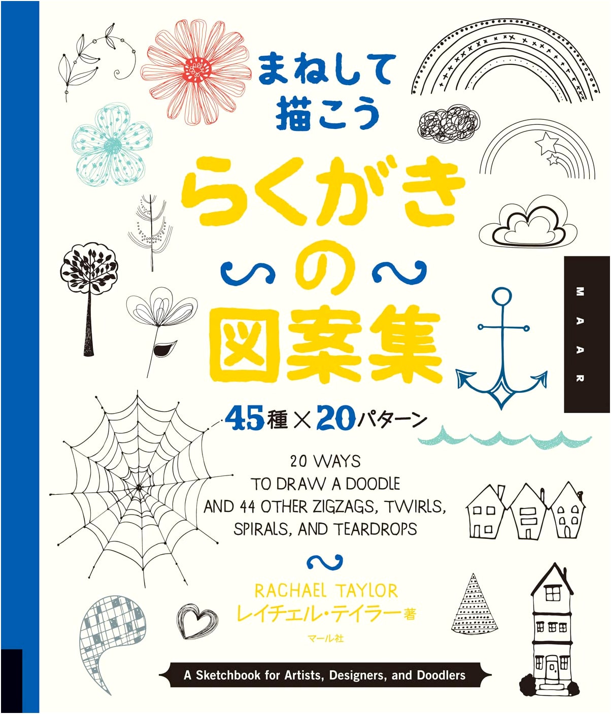 45 Varieties x 20 Patterns: A Collection of Doodle Designs
