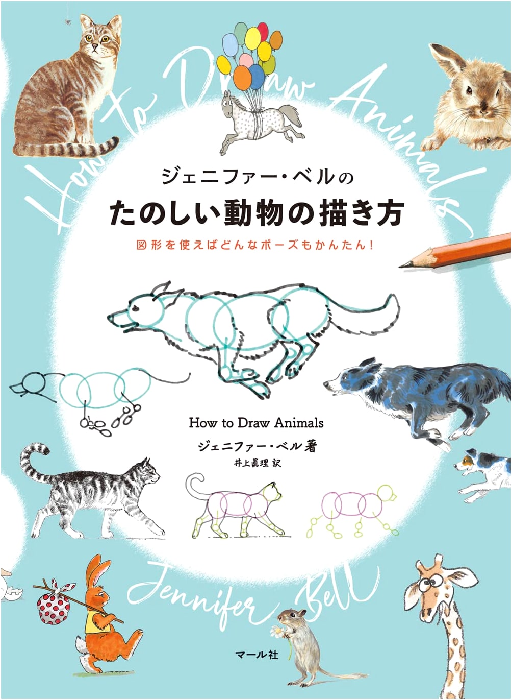 Jennifer Bell's Fun Way to Draw Animals