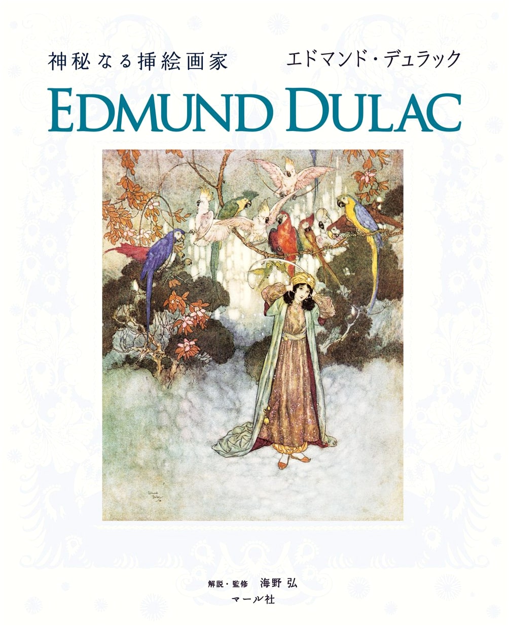 Edmund Dulac: The Mysterious Illustrator