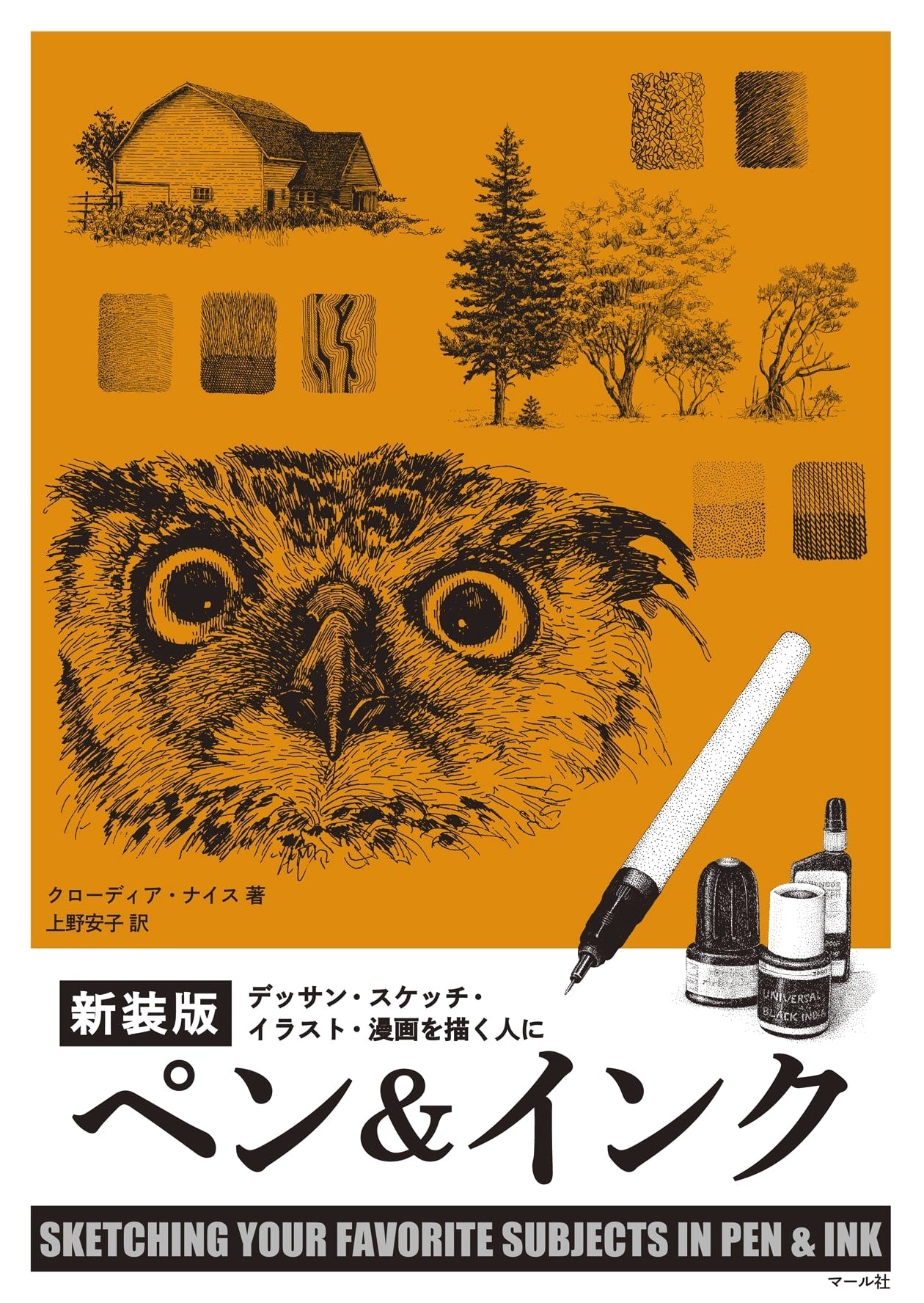 New Edition: Pen & Ink