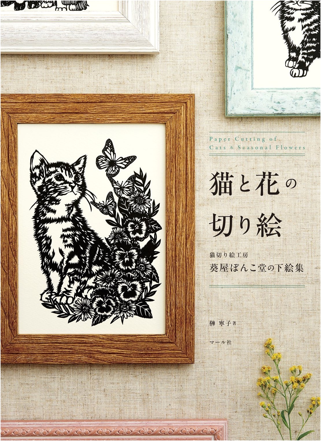 Paper-Cutting Art of Cats and Flowers