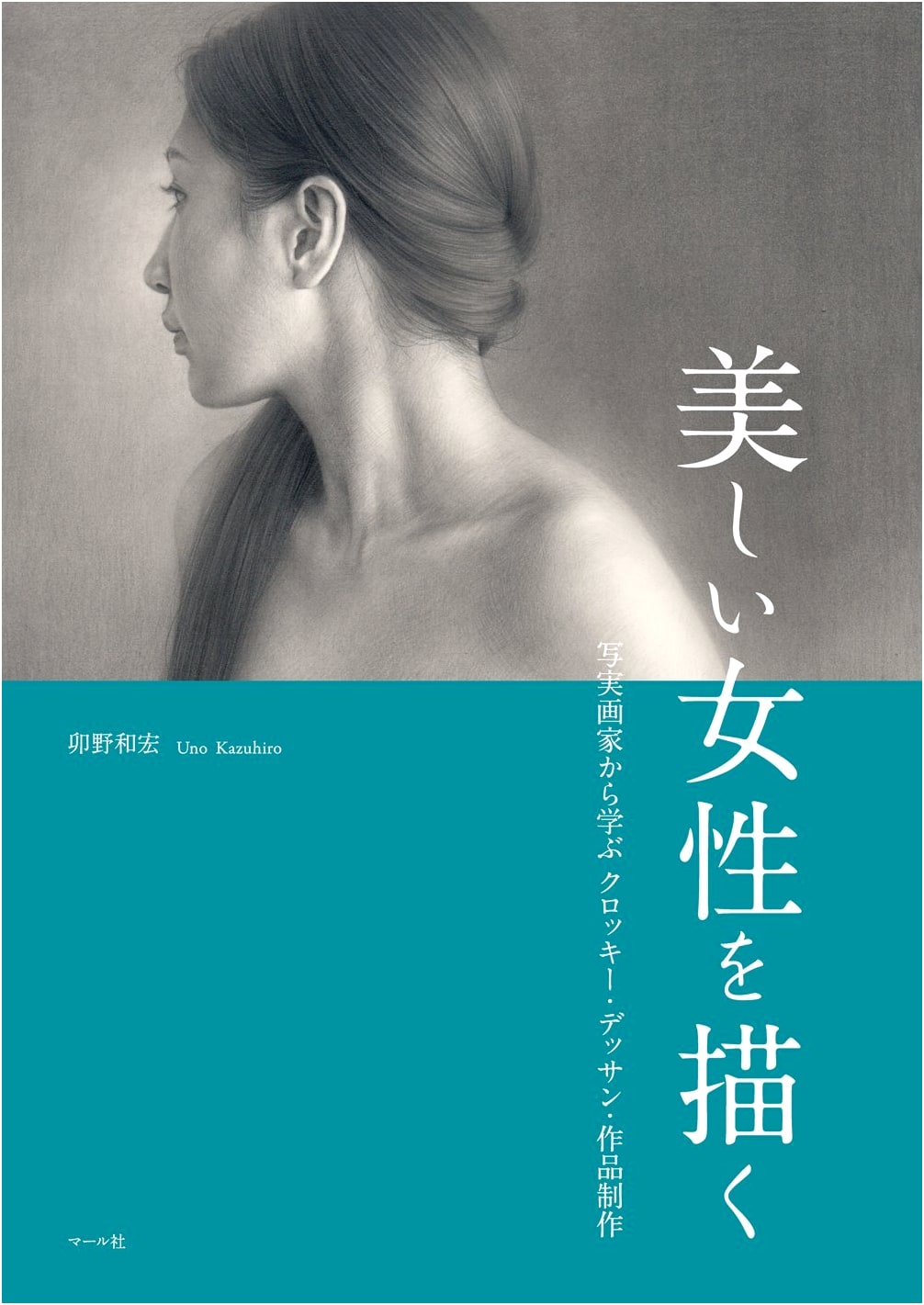 Realistic Female Portraiture: Learn Croquis, Dessin & Artwork from a Master