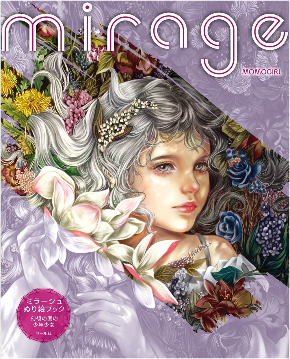 Mirage Coloring Book