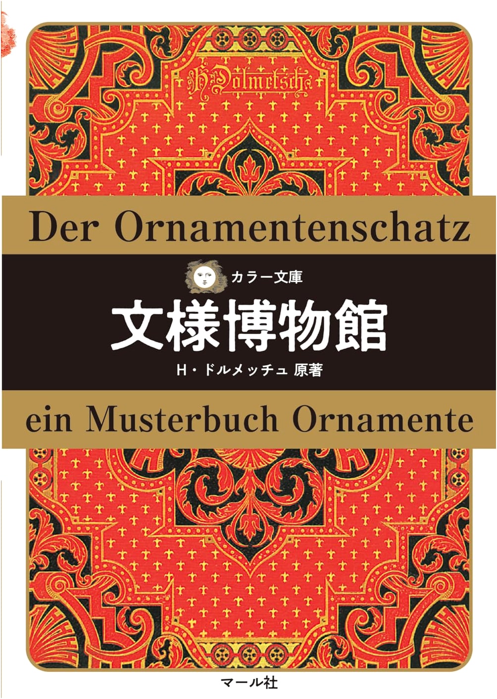 Color Library: Museum of Design