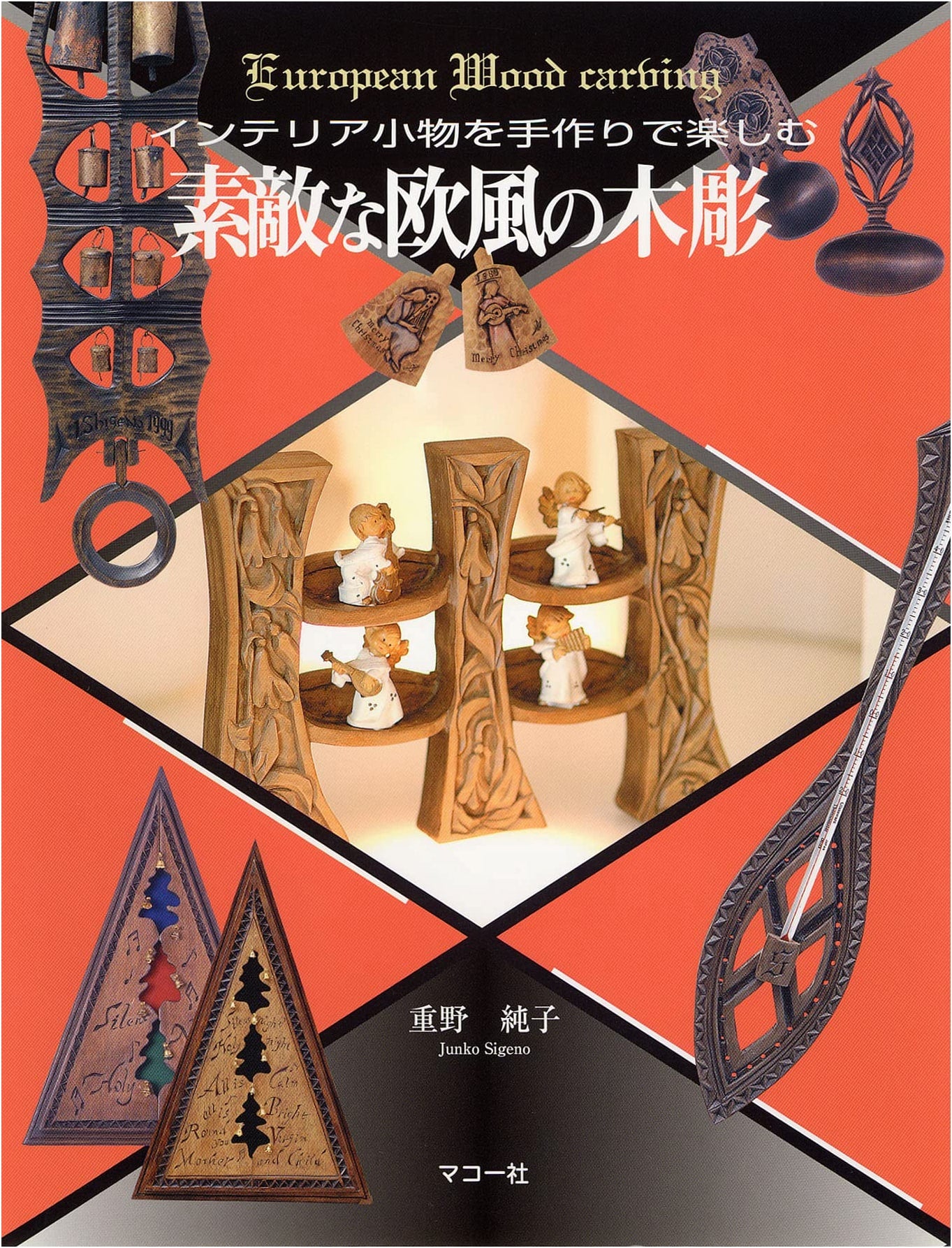 Wonderful European Wood Carving: Enjoy Making Handmade Interior Accessories