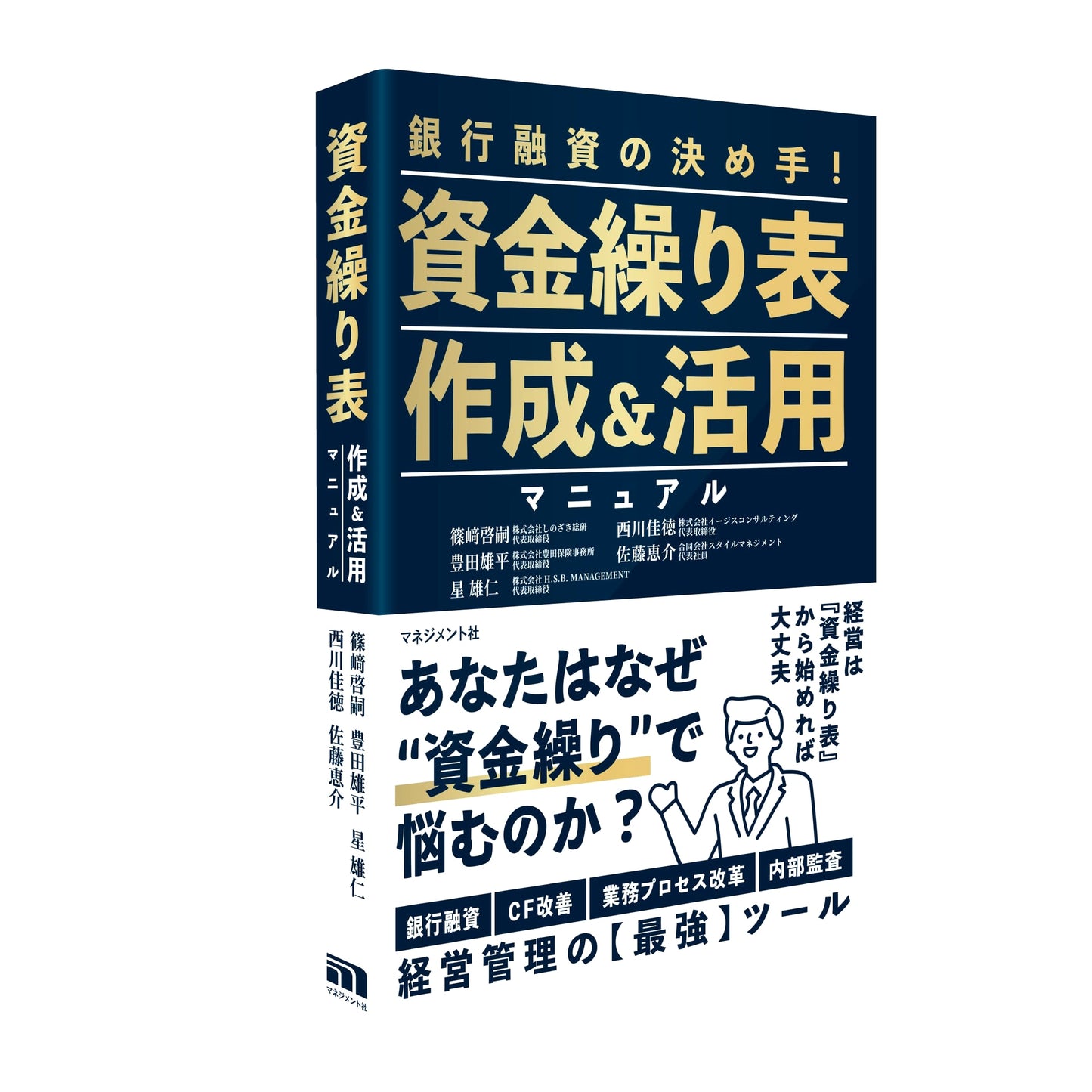 Cash Flow Statement Creation & Utilization Manual