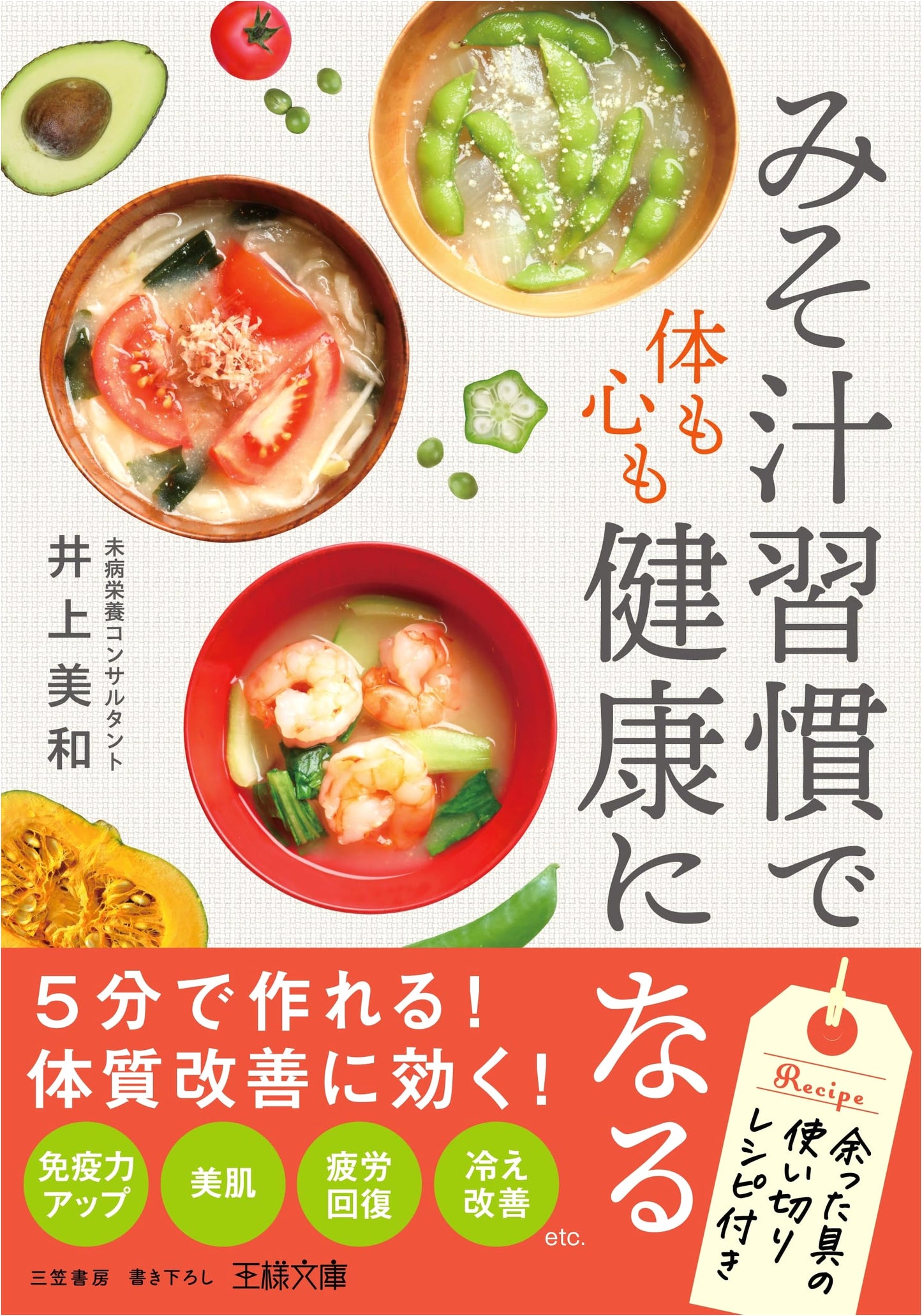 The Miso Soup Habit: Achieve Health for Body and Mind