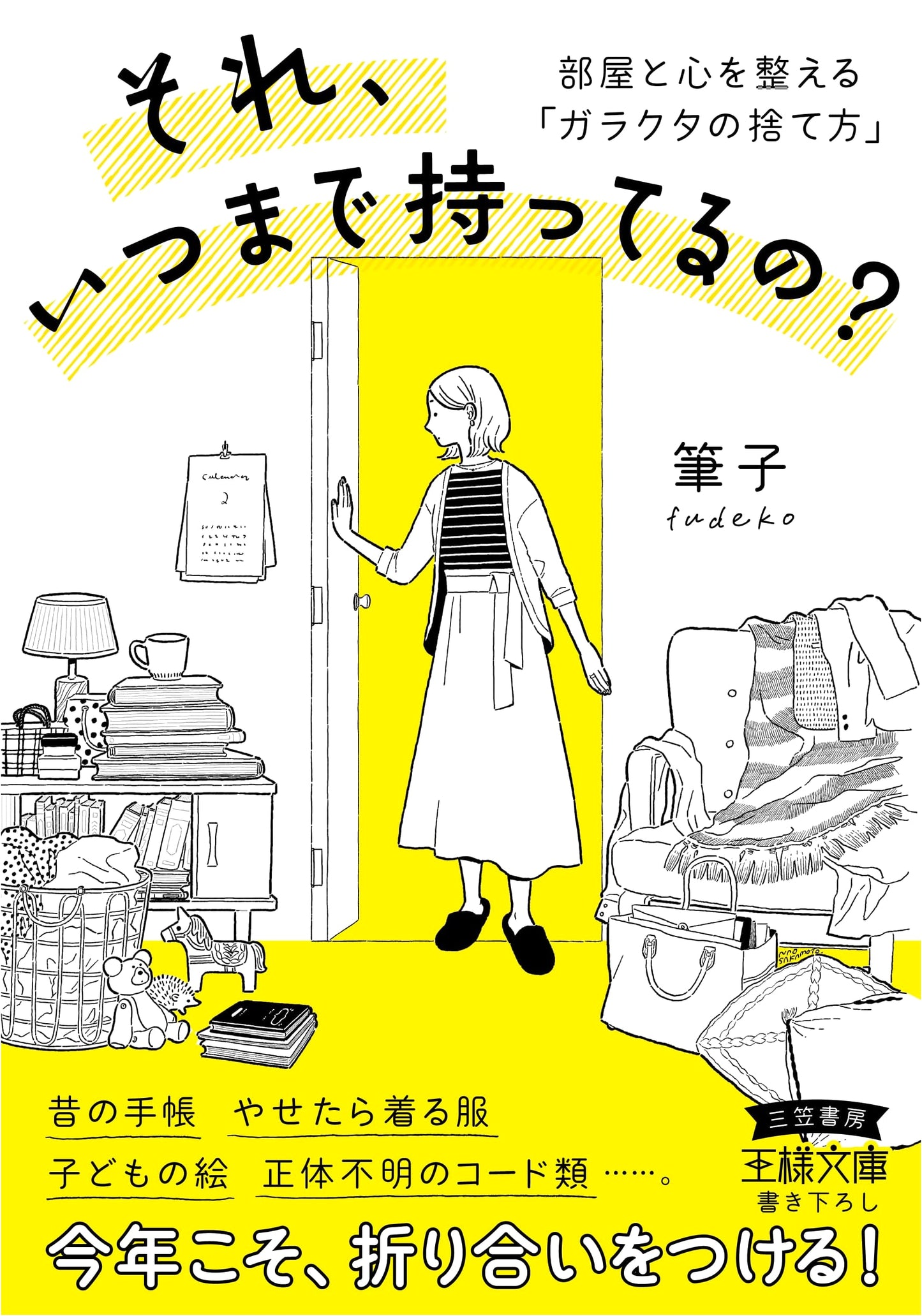 How Long Are You Going to Keep That?: Declutter Your Room and Mind