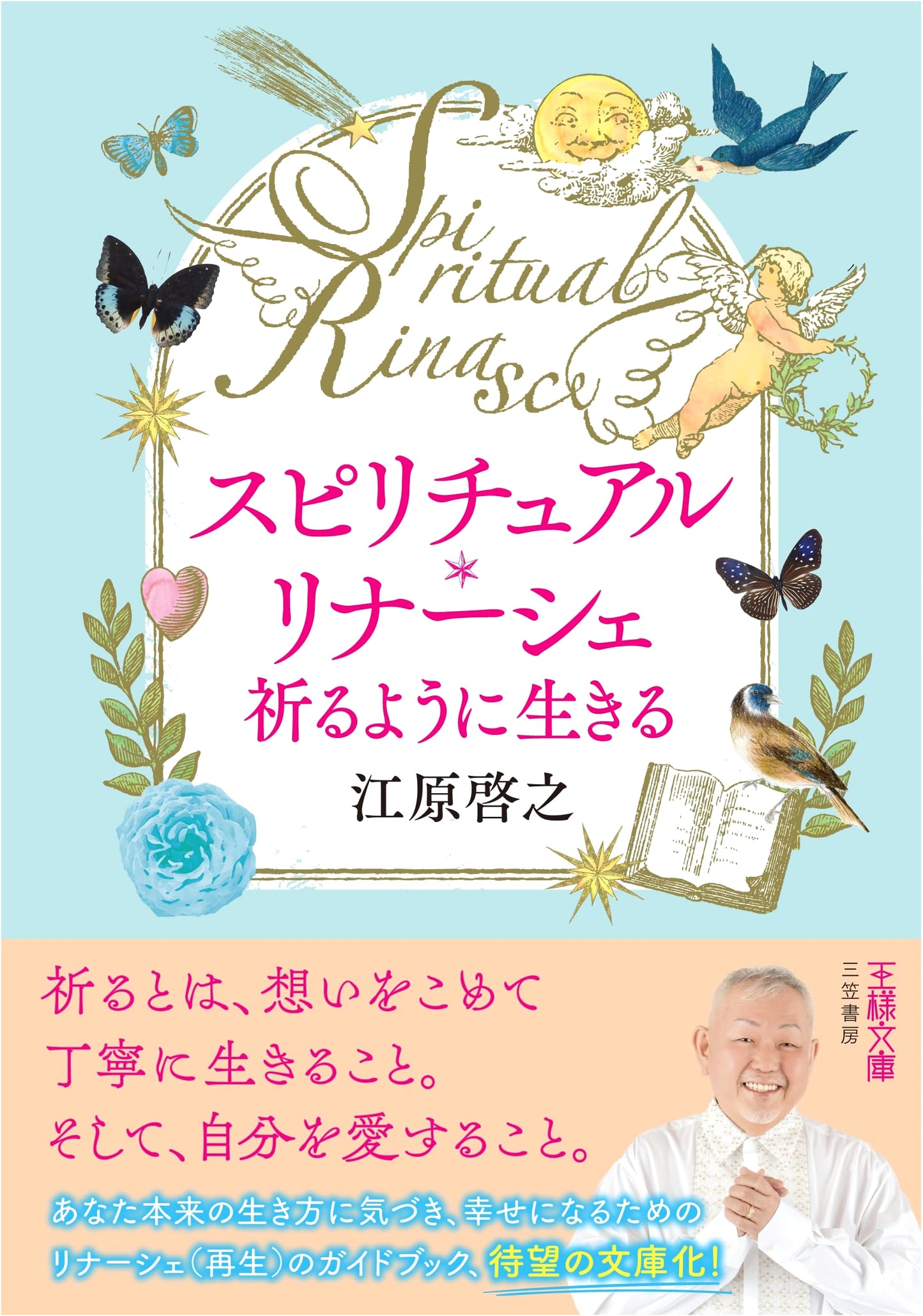 Spiritual Rinascere: Living a Prayerful Life