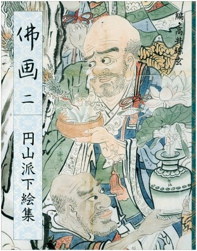 Buddhist Paintings: Maruyama School Underdrawing Collection Vol. 2