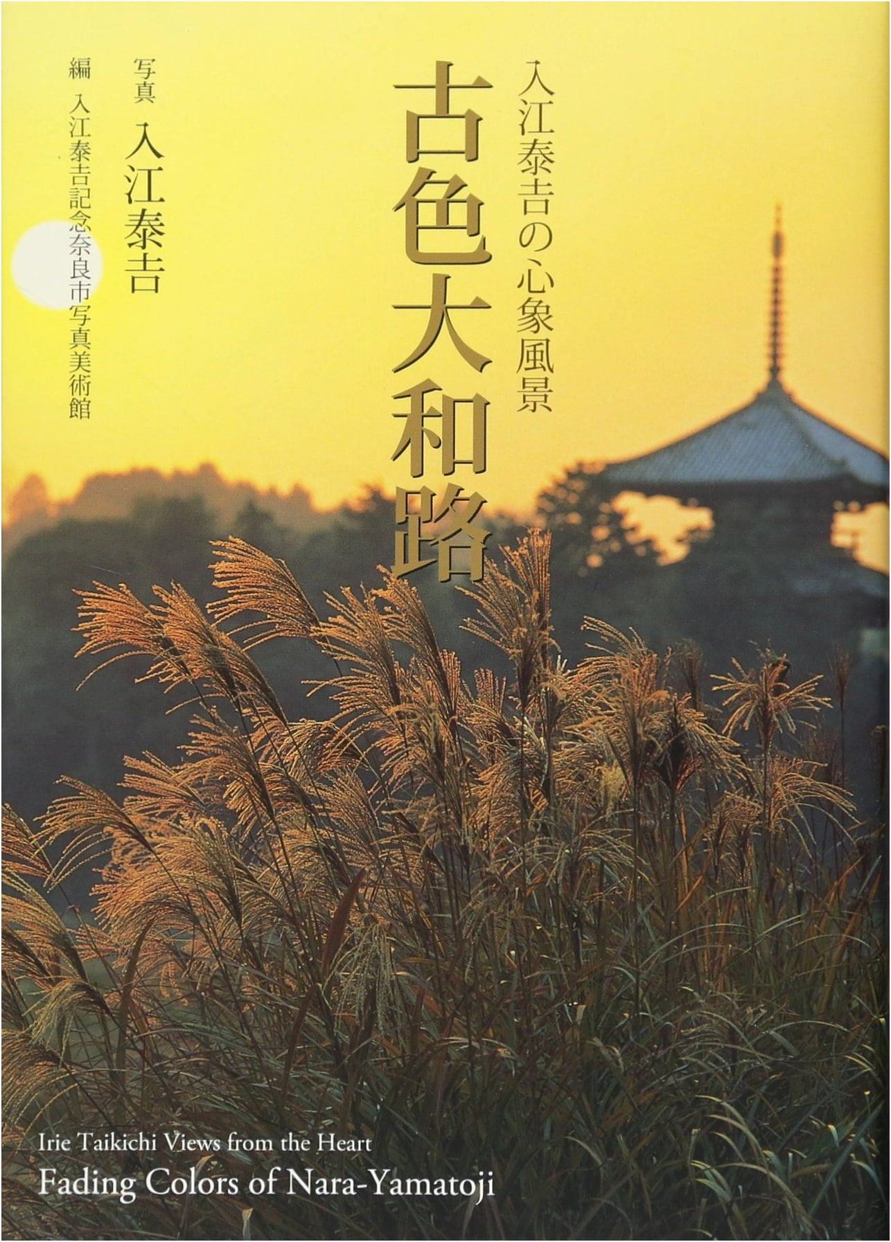 Heartscapes of Old Yamato: The Photographic Art of Taikichi Irie