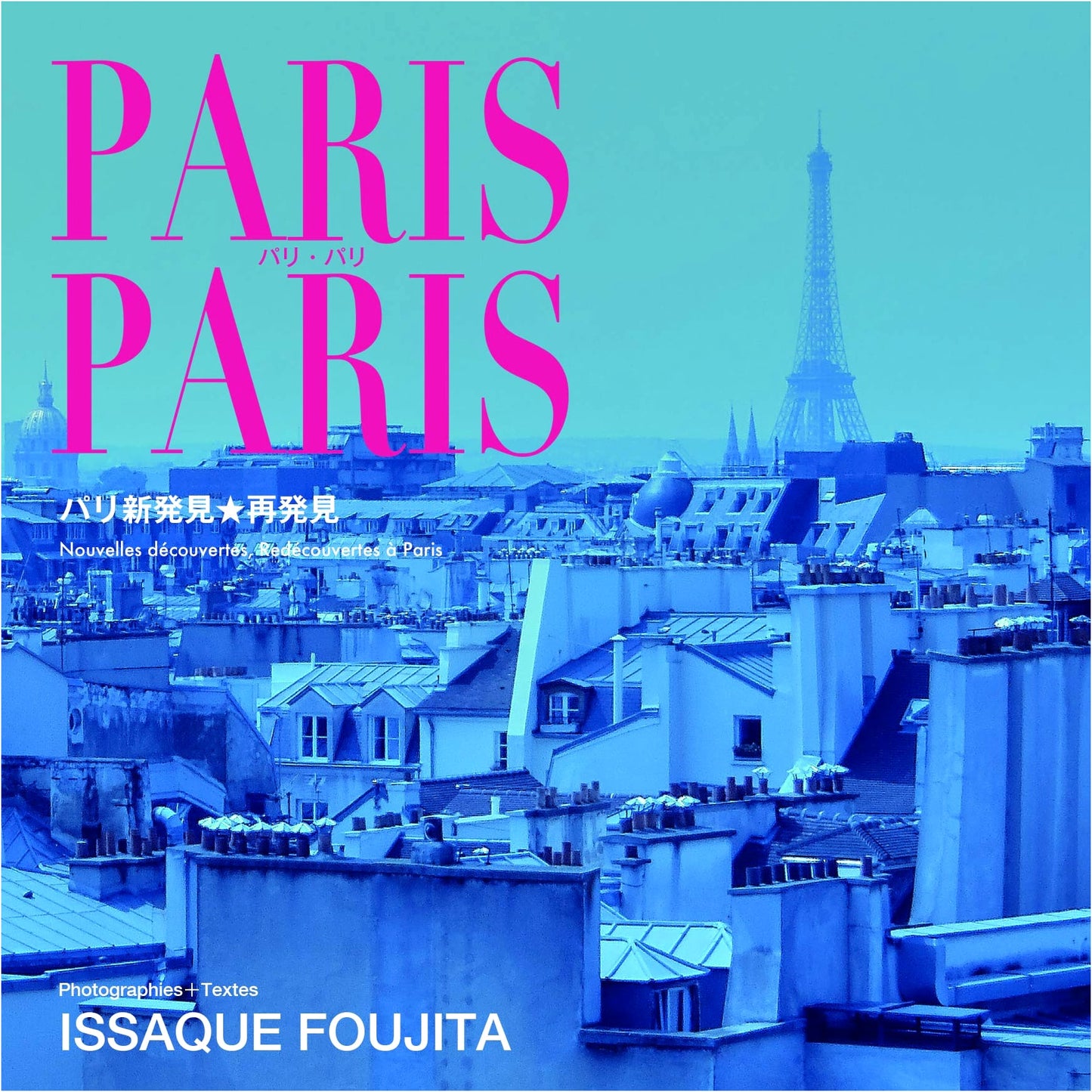 Paris Paris by Kazusa Fujita