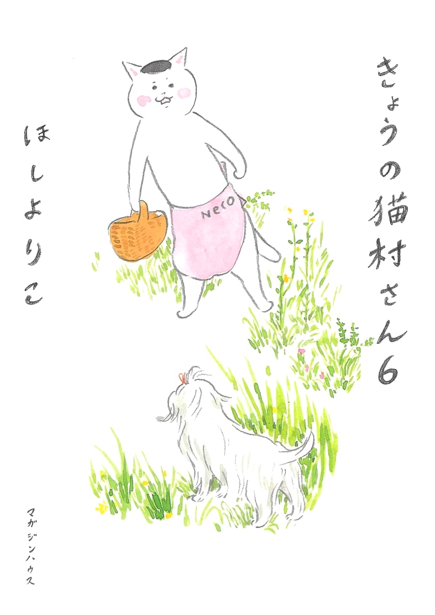 Miss Nekomura 6 by Yoriko Hoshi